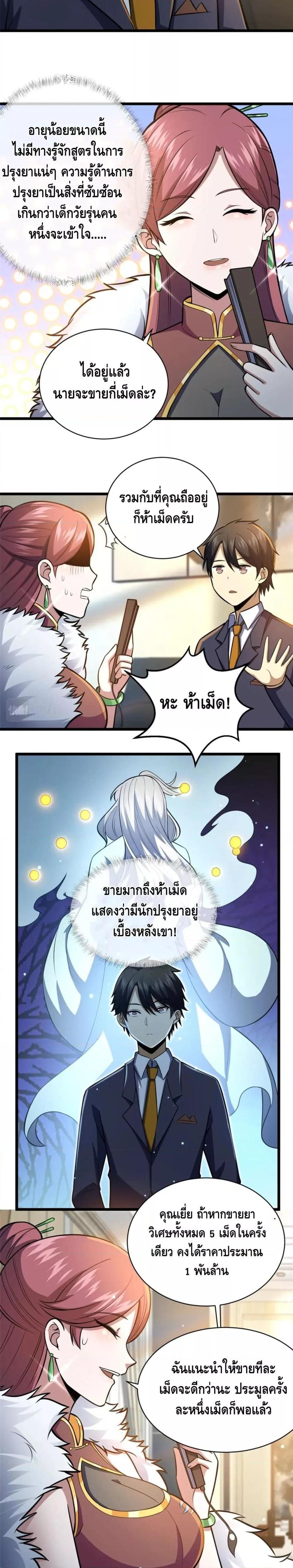 Manga-lc-com อ่านมังงะ อ่านการ์ตูน ออนไลน์ ฟรี The Best Medical god in the city ตอนที่ 1 2 3 4 5 6 7 8 9 10 11 12 13 14 ฟรี ไม่มีโฆษณา Manga-lc - อ่าน มังงะ อ่าน การ์ตูน ออนไลน์ อ่านมังงะ ฟรี