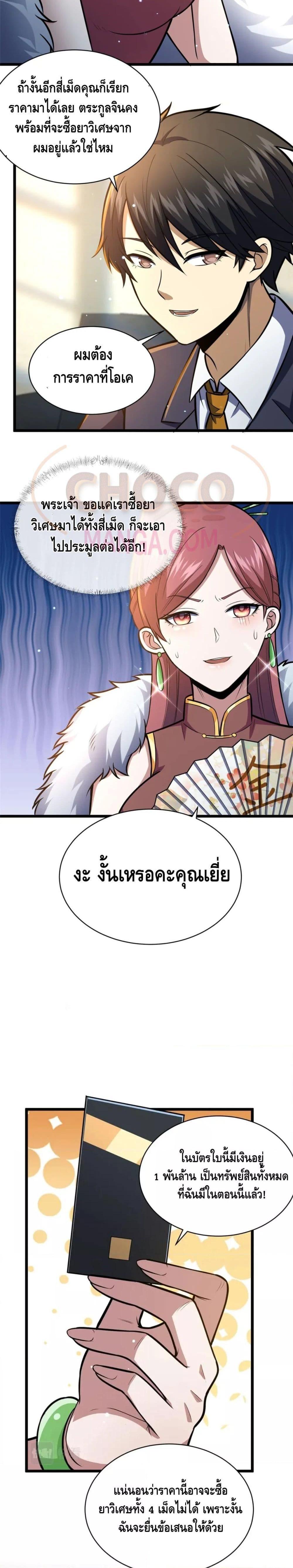 Manga-lc-com อ่านมังงะ อ่านการ์ตูน ออนไลน์ ฟรี The Best Medical god in the city ตอนที่ 1 2 3 4 5 6 7 8 9 10 11 12 13 14 ฟรี ไม่มีโฆษณา Manga-lc - อ่าน มังงะ อ่าน การ์ตูน ออนไลน์ อ่านมังงะ ฟรี