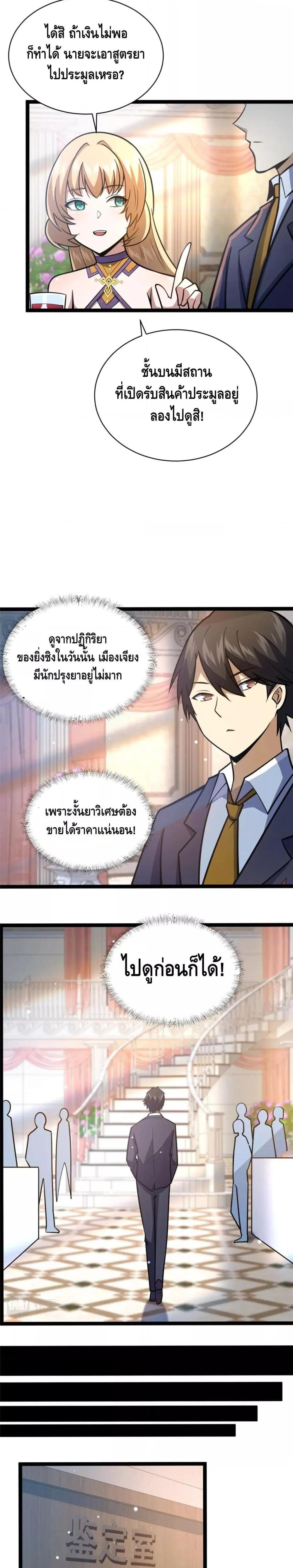 Manga-lc-com อ่านมังงะ อ่านการ์ตูน ออนไลน์ ฟรี The Best Medical god in the city ตอนที่ 1 2 3 4 5 6 7 8 9 10 11 12 13 14 ฟรี ไม่มีโฆษณา Manga-lc - อ่าน มังงะ อ่าน การ์ตูน ออนไลน์ อ่านมังงะ ฟรี