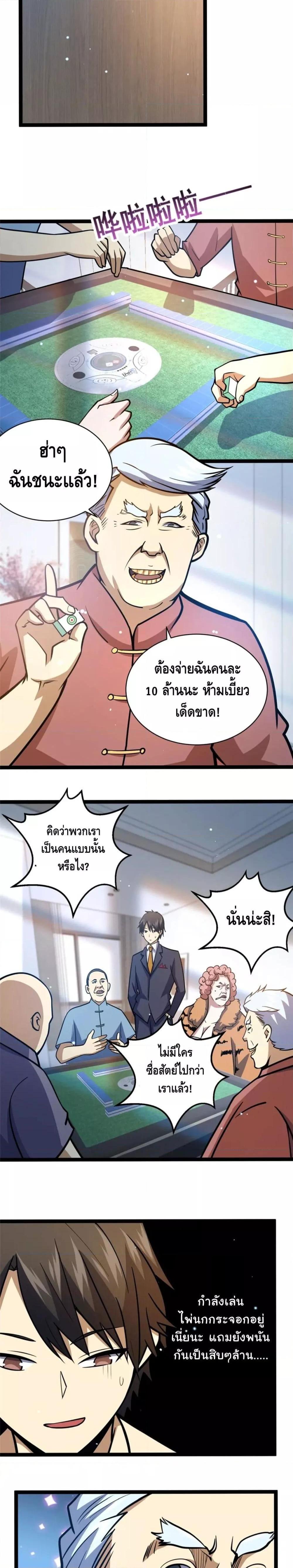 Manga-lc-com อ่านมังงะ อ่านการ์ตูน ออนไลน์ ฟรี The Best Medical god in the city ตอนที่ 1 2 3 4 5 6 7 8 9 10 11 12 13 14 ฟรี ไม่มีโฆษณา Manga-lc - อ่าน มังงะ อ่าน การ์ตูน ออนไลน์ อ่านมังงะ ฟรี