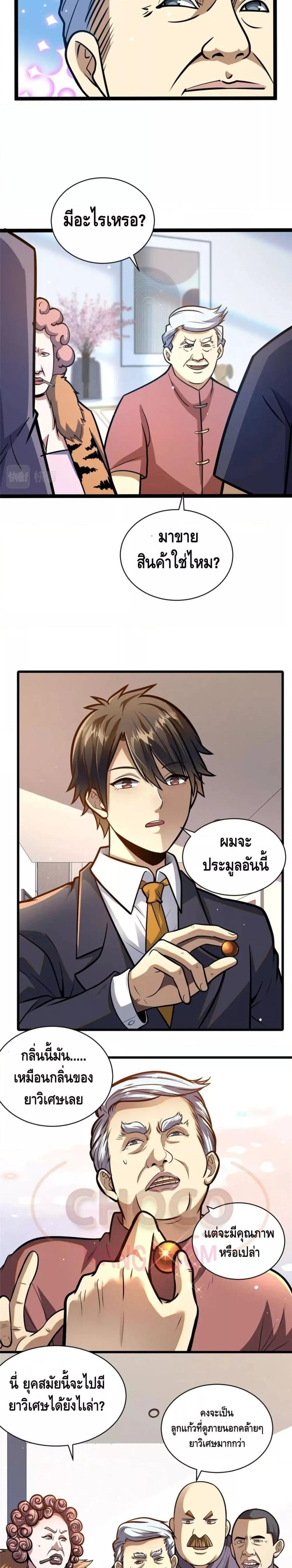 Manga-lc-com อ่านมังงะ อ่านการ์ตูน ออนไลน์ ฟรี The Best Medical god in the city ตอนที่ 1 2 3 4 5 6 7 8 9 10 11 12 13 14 ฟรี ไม่มีโฆษณา Manga-lc - อ่าน มังงะ อ่าน การ์ตูน ออนไลน์ อ่านมังงะ ฟรี