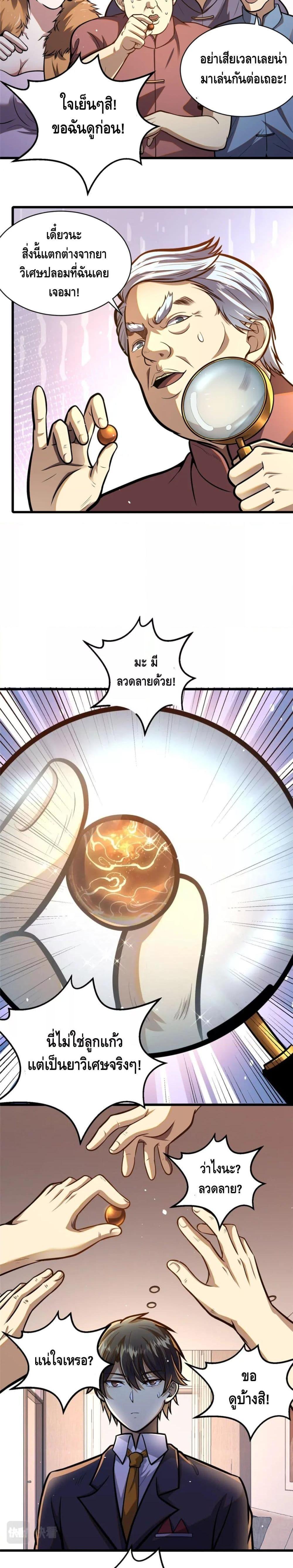 Manga-lc-com อ่านมังงะ อ่านการ์ตูน ออนไลน์ ฟรี The Best Medical god in the city ตอนที่ 1 2 3 4 5 6 7 8 9 10 11 12 13 14 ฟรี ไม่มีโฆษณา Manga-lc - อ่าน มังงะ อ่าน การ์ตูน ออนไลน์ อ่านมังงะ ฟรี