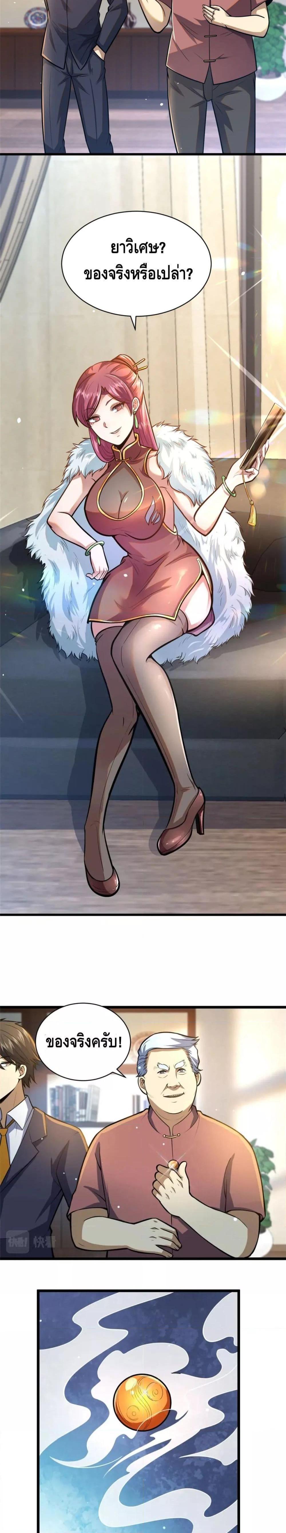 Manga-lc-com อ่านมังงะ อ่านการ์ตูน ออนไลน์ ฟรี The Best Medical god in the city ตอนที่ 1 2 3 4 5 6 7 8 9 10 11 12 13 14 ฟรี ไม่มีโฆษณา Manga-lc - อ่าน มังงะ อ่าน การ์ตูน ออนไลน์ อ่านมังงะ ฟรี