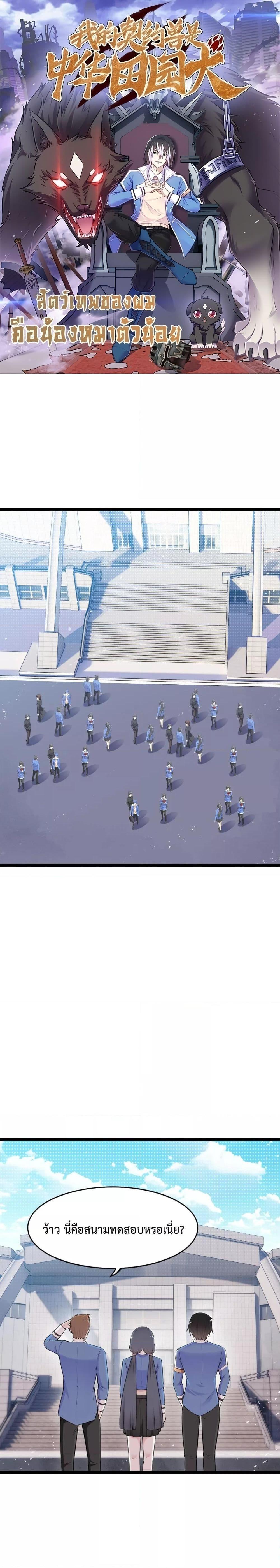 Manga-lc-com อ่านมังงะ อ่านการ์ตูน ออนไลน์ ฟรี My Contract Beast Is A Chinese Pastoral Hound ตอนที่ 1 2 3 4 5 6 7 8 9 10 11 12 13 14 ฟรี ไม่มีโฆษณา Manga-lc - อ่าน มังงะ อ่าน การ์ตูน ออนไลน์ อ่านมังงะ ฟรี