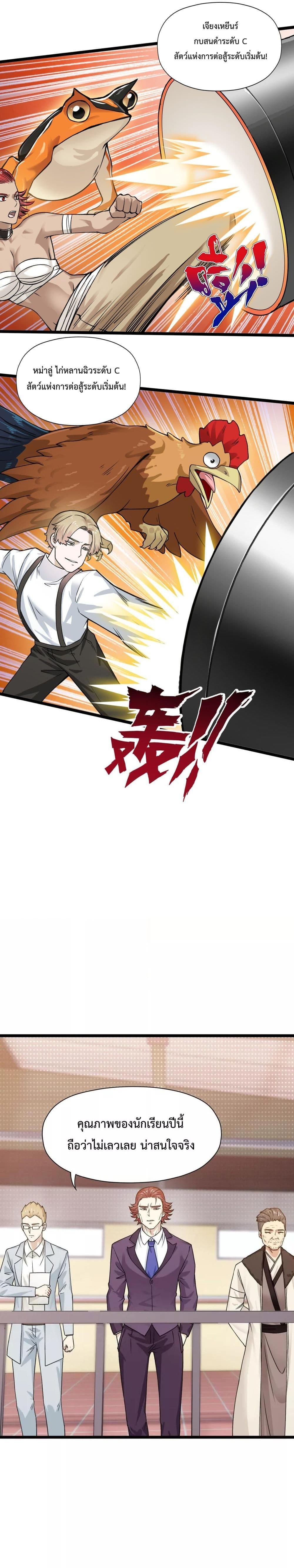 Manga-lc-com อ่านมังงะ อ่านการ์ตูน ออนไลน์ ฟรี My Contract Beast Is A Chinese Pastoral Hound ตอนที่ 1 2 3 4 5 6 7 8 9 10 11 12 13 14 ฟรี ไม่มีโฆษณา Manga-lc - อ่าน มังงะ อ่าน การ์ตูน ออนไลน์ อ่านมังงะ ฟรี