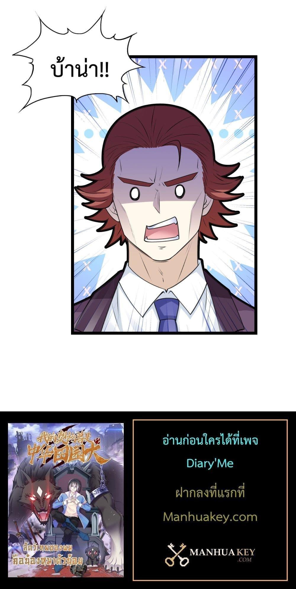 Manga-lc-com อ่านมังงะ อ่านการ์ตูน ออนไลน์ ฟรี My Contract Beast Is A Chinese Pastoral Hound ตอนที่ 1 2 3 4 5 6 7 8 9 10 11 12 13 14 ฟรี ไม่มีโฆษณา Manga-lc - อ่าน มังงะ อ่าน การ์ตูน ออนไลน์ อ่านมังงะ ฟรี