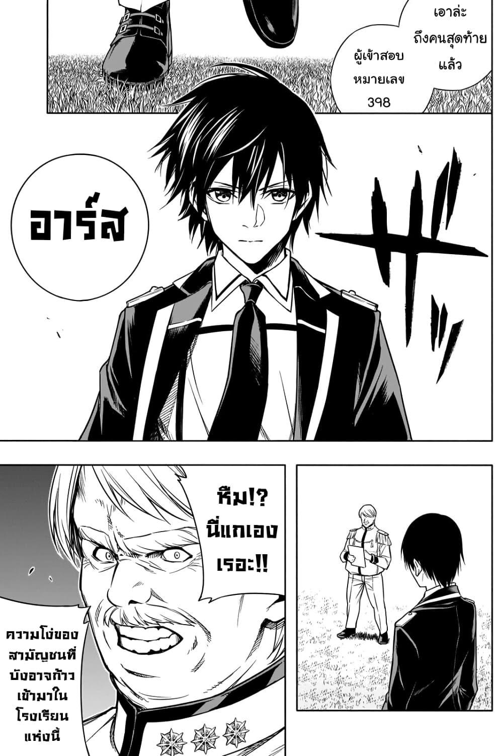 Manga-lc-com อ่านมังงะ อ่านการ์ตูน ออนไลน์ ฟรี The Irregular of the Royal Academy of Magic ตอนที่ 1 2 3 4 5 6 7 8 9 10 11 12 13 14 ฟรี ไม่มีโฆษณา Manga-lc - อ่าน มังงะ อ่าน การ์ตูน ออนไลน์ อ่านมังงะ ฟรี