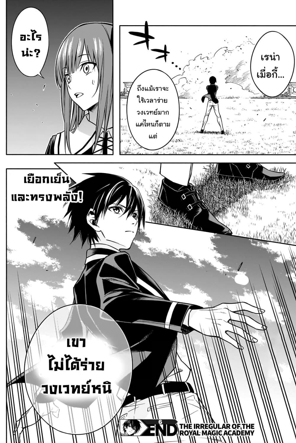 Manga-lc-com อ่านมังงะ อ่านการ์ตูน ออนไลน์ ฟรี The Irregular of the Royal Academy of Magic ตอนที่ 1 2 3 4 5 6 7 8 9 10 11 12 13 14 ฟรี ไม่มีโฆษณา Manga-lc - อ่าน มังงะ อ่าน การ์ตูน ออนไลน์ อ่านมังงะ ฟรี