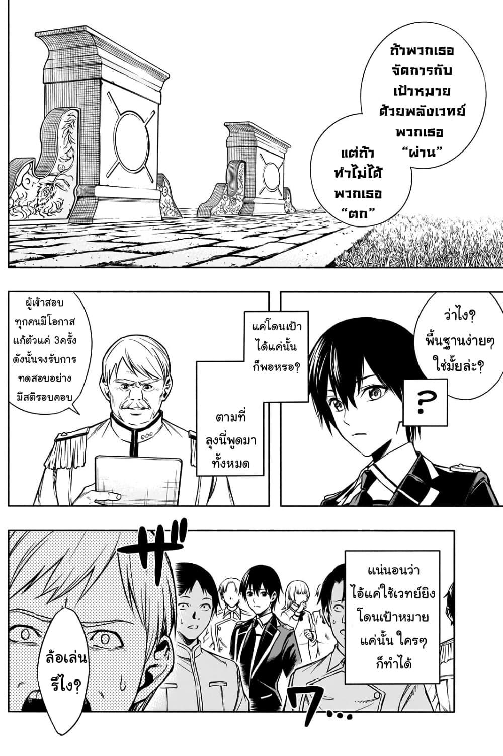 Manga-lc-com อ่านมังงะ อ่านการ์ตูน ออนไลน์ ฟรี The Irregular of the Royal Academy of Magic ตอนที่ 1 2 3 4 5 6 7 8 9 10 11 12 13 14 ฟรี ไม่มีโฆษณา Manga-lc - อ่าน มังงะ อ่าน การ์ตูน ออนไลน์ อ่านมังงะ ฟรี