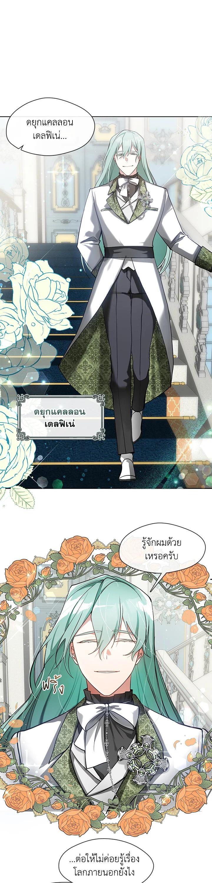 Manga-lc-com อ่านมังงะ อ่านการ์ตูน ออนไลน์ ฟรี I Failed To Throw The Villain Away ตอนที่ 1 2 3 4 5 6 7 8 9 10 11 12 13 14 ฟรี ไม่มีโฆษณา Manga-lc - อ่าน มังงะ อ่าน การ์ตูน ออนไลน์ อ่านมังงะ ฟรี