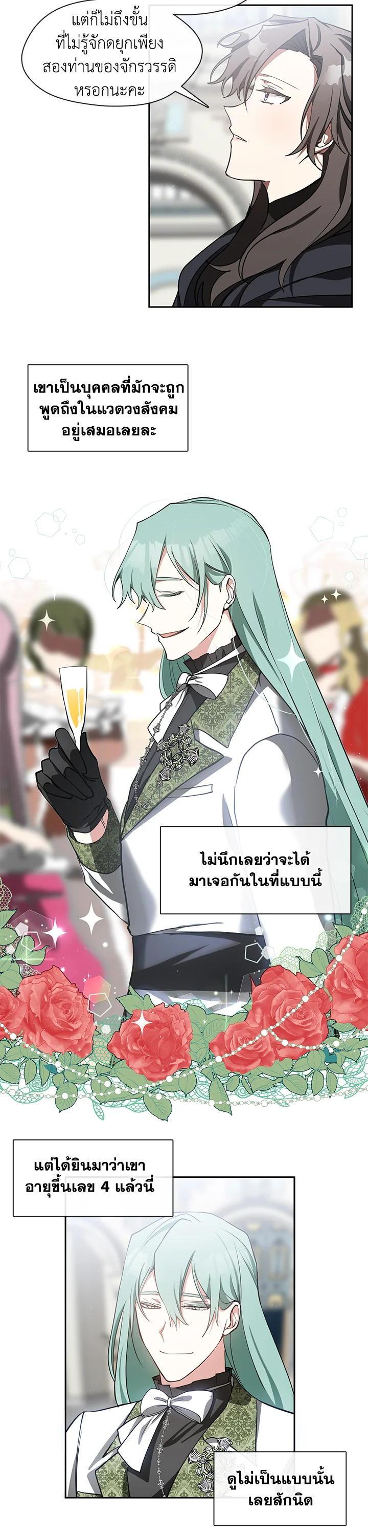 Manga-lc-com อ่านมังงะ อ่านการ์ตูน ออนไลน์ ฟรี I Failed To Throw The Villain Away ตอนที่ 1 2 3 4 5 6 7 8 9 10 11 12 13 14 ฟรี ไม่มีโฆษณา Manga-lc - อ่าน มังงะ อ่าน การ์ตูน ออนไลน์ อ่านมังงะ ฟรี