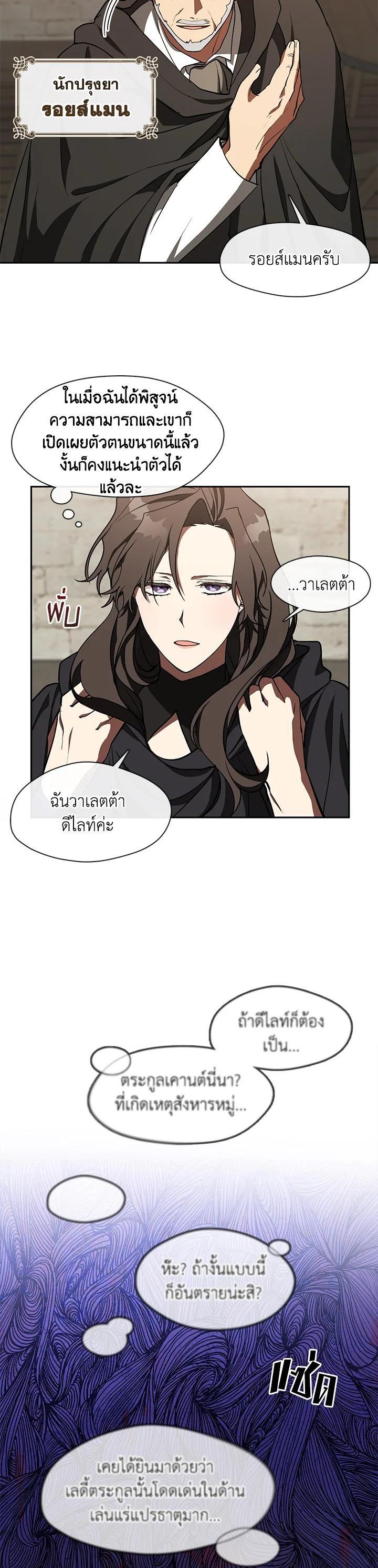 Manga-lc-com อ่านมังงะ อ่านการ์ตูน ออนไลน์ ฟรี I Failed To Throw The Villain Away ตอนที่ 1 2 3 4 5 6 7 8 9 10 11 12 13 14 ฟรี ไม่มีโฆษณา Manga-lc - อ่าน มังงะ อ่าน การ์ตูน ออนไลน์ อ่านมังงะ ฟรี