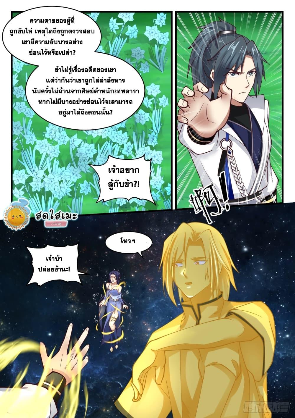 Manga-lc-com อ่านมังงะ อ่านการ์ตูน ออนไลน์ ฟรี Martial Peak ตอนที่ 1 2 3 4 5 6 7 8 9 10 11 12 13 14 ฟรี ไม่มีโฆษณา Manga-lc - อ่าน มังงะ อ่าน การ์ตูน ออนไลน์ อ่านมังงะ ฟรี