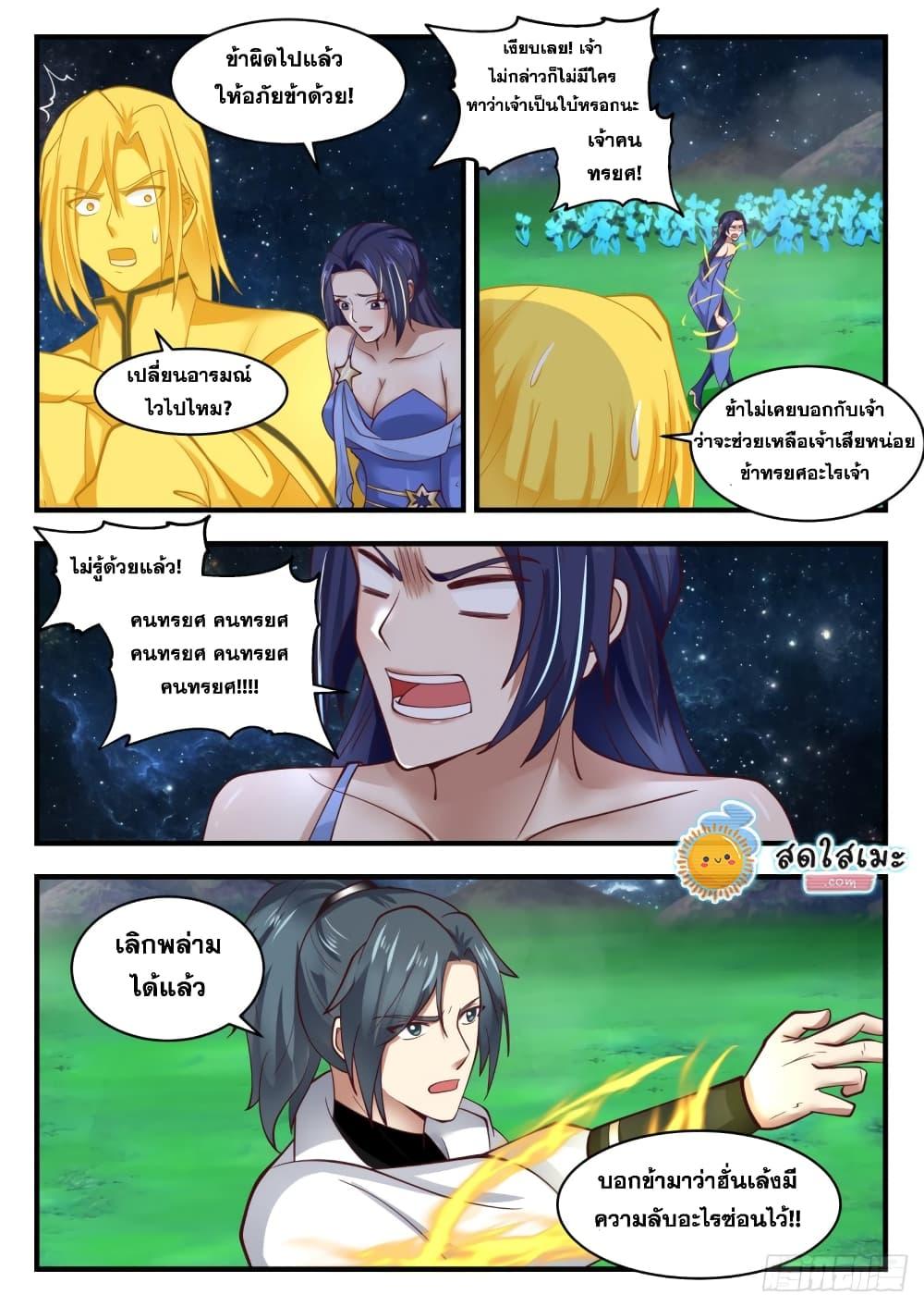 Manga-lc-com อ่านมังงะ อ่านการ์ตูน ออนไลน์ ฟรี Martial Peak ตอนที่ 1 2 3 4 5 6 7 8 9 10 11 12 13 14 ฟรี ไม่มีโฆษณา Manga-lc - อ่าน มังงะ อ่าน การ์ตูน ออนไลน์ อ่านมังงะ ฟรี