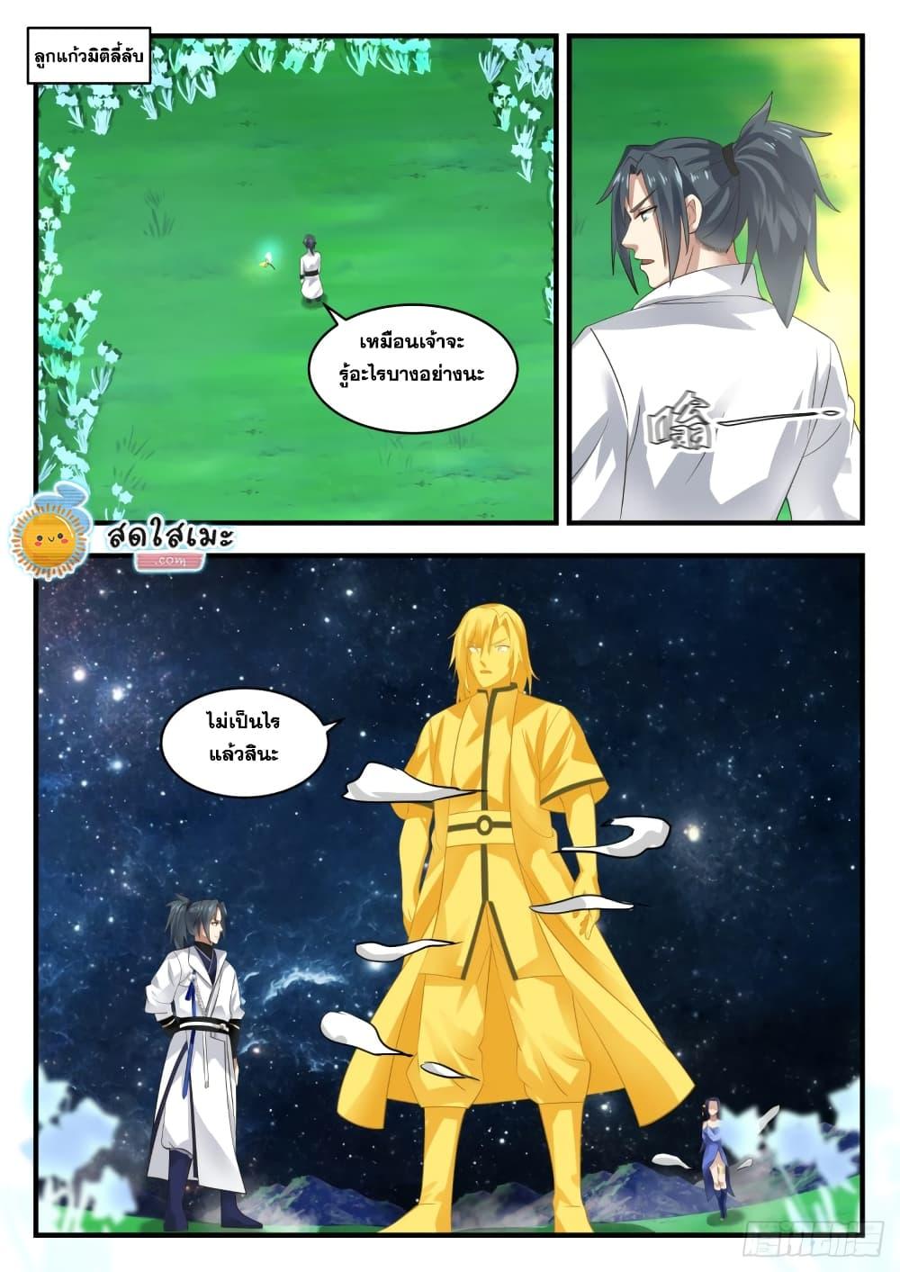 Manga-lc-com อ่านมังงะ อ่านการ์ตูน ออนไลน์ ฟรี Martial Peak ตอนที่ 1 2 3 4 5 6 7 8 9 10 11 12 13 14 ฟรี ไม่มีโฆษณา Manga-lc - อ่าน มังงะ อ่าน การ์ตูน ออนไลน์ อ่านมังงะ ฟรี