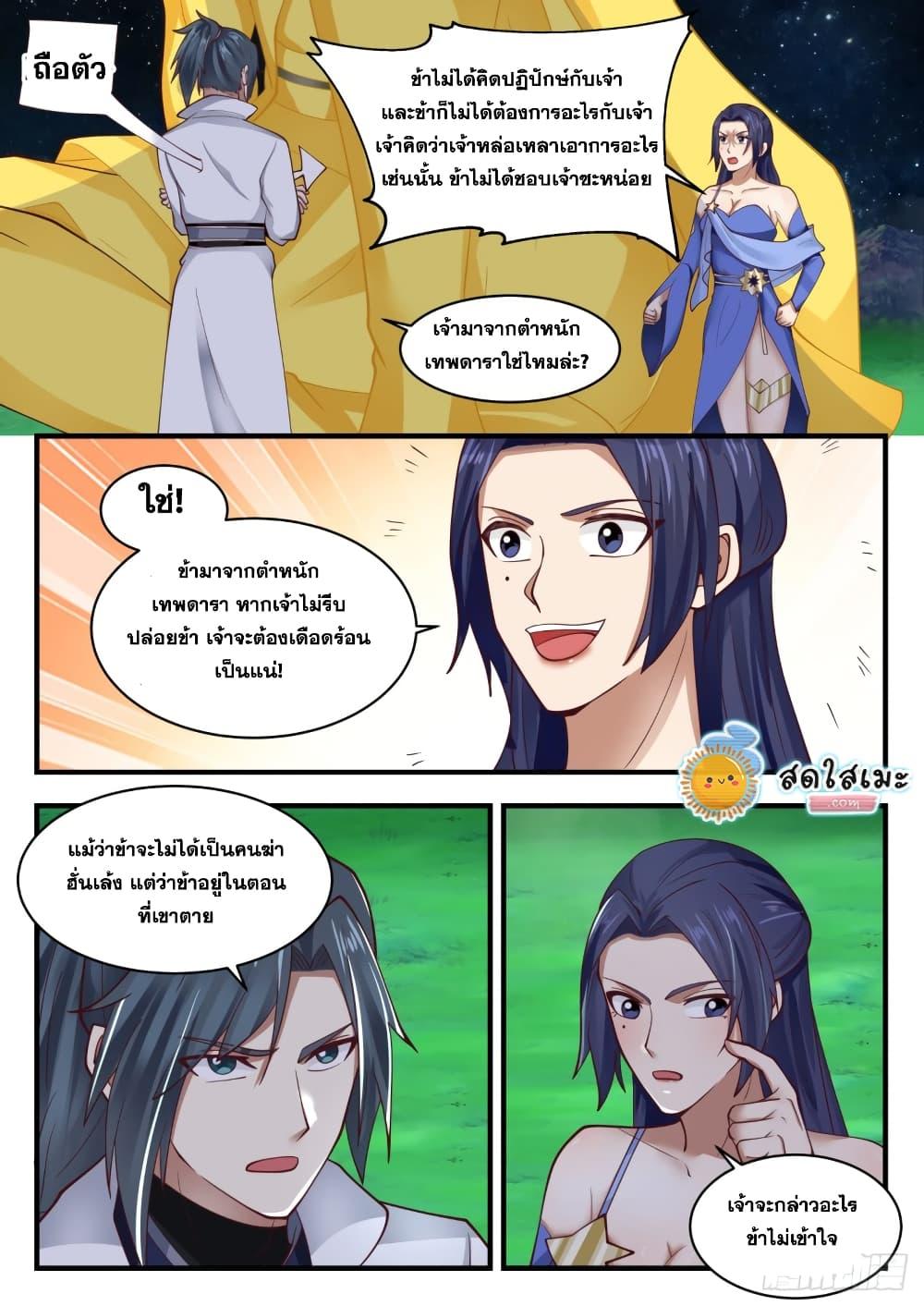 Manga-lc-com อ่านมังงะ อ่านการ์ตูน ออนไลน์ ฟรี Martial Peak ตอนที่ 1 2 3 4 5 6 7 8 9 10 11 12 13 14 ฟรี ไม่มีโฆษณา Manga-lc - อ่าน มังงะ อ่าน การ์ตูน ออนไลน์ อ่านมังงะ ฟรี