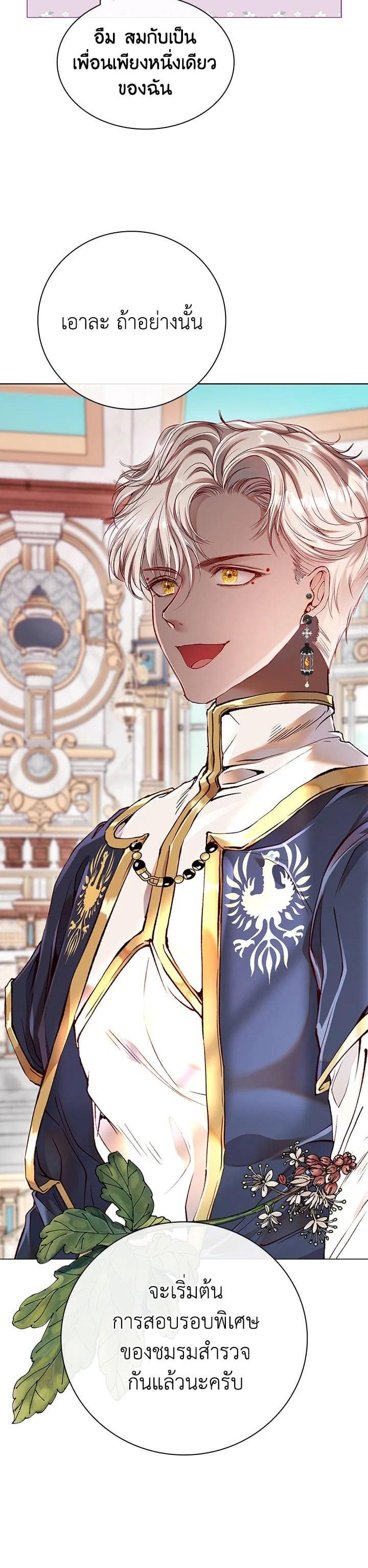 Manga-lc-com อ่านมังงะ อ่านการ์ตูน ออนไลน์ ฟรี I Woke Up as the Ugly Duckling ตอนที่ 1 2 3 4 5 6 7 8 9 10 11 12 13 14 ฟรี ไม่มีโฆษณา Manga-lc - อ่าน มังงะ อ่าน การ์ตูน ออนไลน์ อ่านมังงะ ฟรี