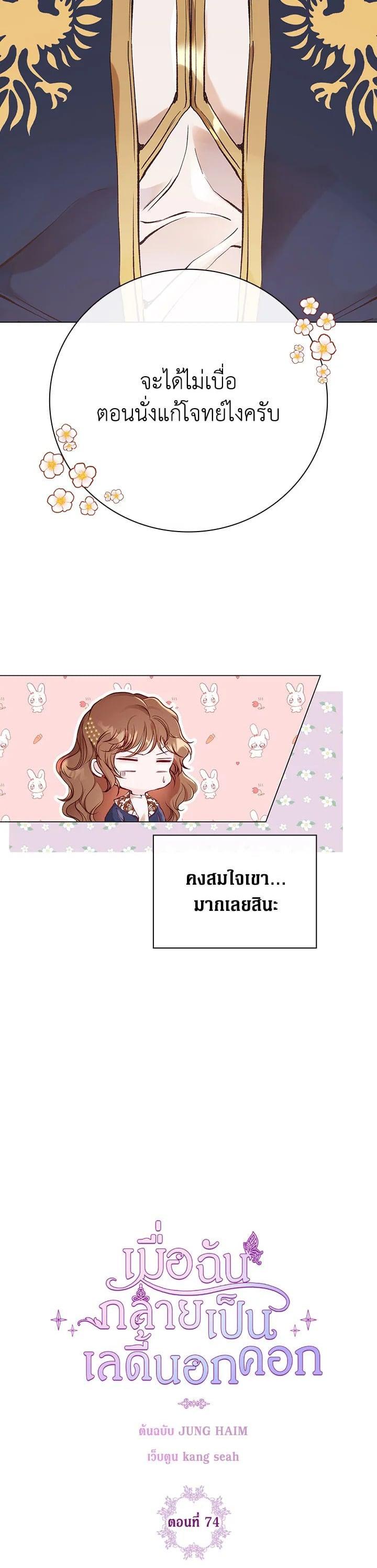 Manga-lc-com อ่านมังงะ อ่านการ์ตูน ออนไลน์ ฟรี I Woke Up as the Ugly Duckling ตอนที่ 1 2 3 4 5 6 7 8 9 10 11 12 13 14 ฟรี ไม่มีโฆษณา Manga-lc - อ่าน มังงะ อ่าน การ์ตูน ออนไลน์ อ่านมังงะ ฟรี