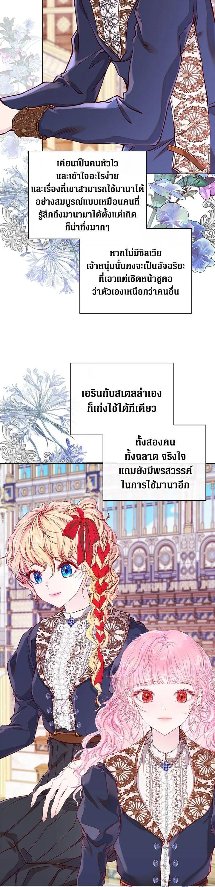 Manga-lc-com อ่านมังงะ อ่านการ์ตูน ออนไลน์ ฟรี I Woke Up as the Ugly Duckling ตอนที่ 1 2 3 4 5 6 7 8 9 10 11 12 13 14 ฟรี ไม่มีโฆษณา Manga-lc - อ่าน มังงะ อ่าน การ์ตูน ออนไลน์ อ่านมังงะ ฟรี