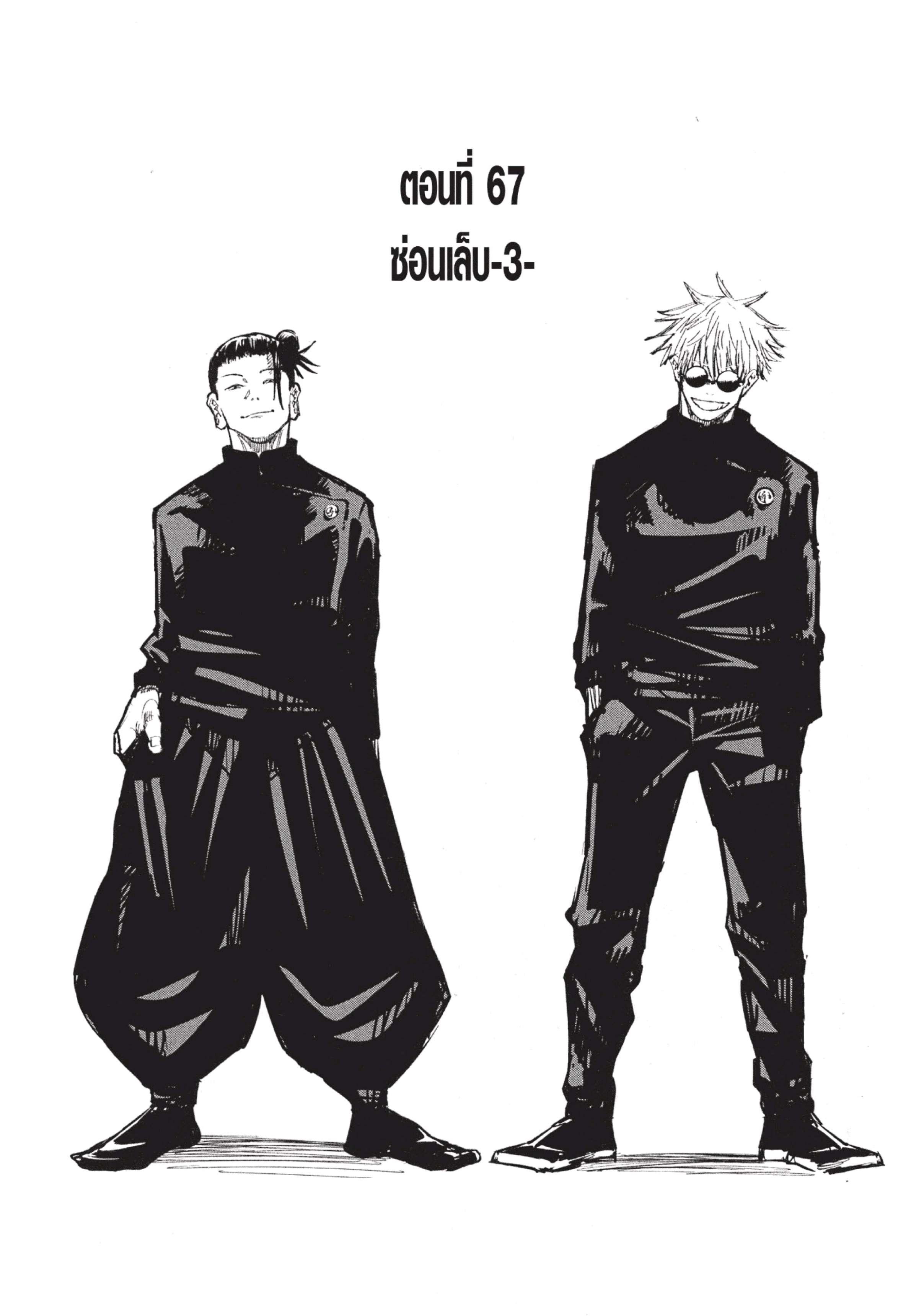 Manga-lc-com อ่านมังงะ อ่านการ์ตูน ออนไลน์ ฟรี Jujutsu Kaisen มหาเวทย์ผนึกมาร ตอนที่ 1 2 3 4 5 6 7 8 9 10 11 12 13 14 ฟรี ไม่มีโฆษณา Manga-lc - อ่าน มังงะ อ่าน การ์ตูน ออนไลน์ อ่านมังงะ ฟรี