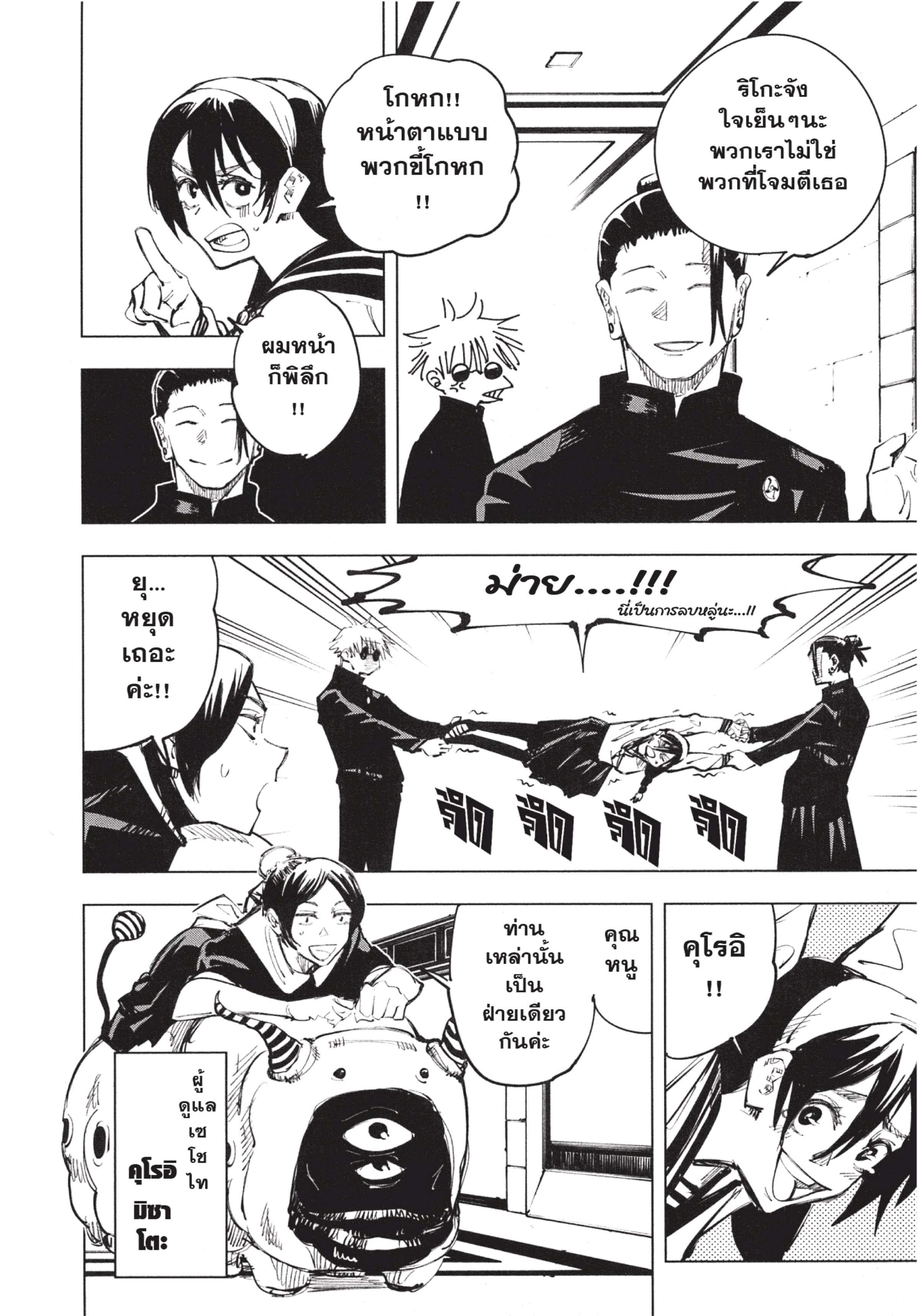 Manga-lc-com อ่านมังงะ อ่านการ์ตูน ออนไลน์ ฟรี Jujutsu Kaisen มหาเวทย์ผนึกมาร ตอนที่ 1 2 3 4 5 6 7 8 9 10 11 12 13 14 ฟรี ไม่มีโฆษณา Manga-lc - อ่าน มังงะ อ่าน การ์ตูน ออนไลน์ อ่านมังงะ ฟรี