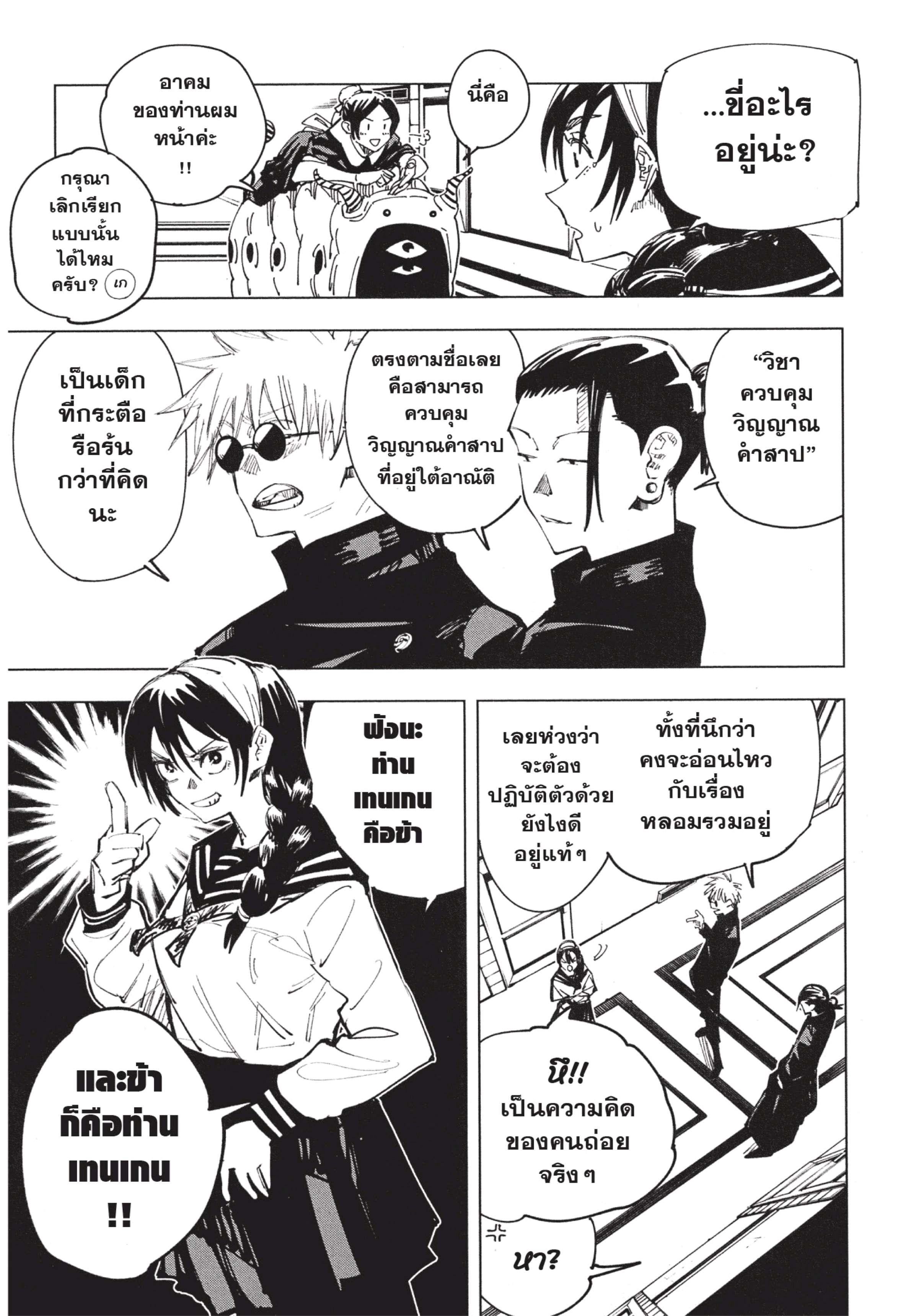 Manga-lc-com อ่านมังงะ อ่านการ์ตูน ออนไลน์ ฟรี Jujutsu Kaisen มหาเวทย์ผนึกมาร ตอนที่ 1 2 3 4 5 6 7 8 9 10 11 12 13 14 ฟรี ไม่มีโฆษณา Manga-lc - อ่าน มังงะ อ่าน การ์ตูน ออนไลน์ อ่านมังงะ ฟรี