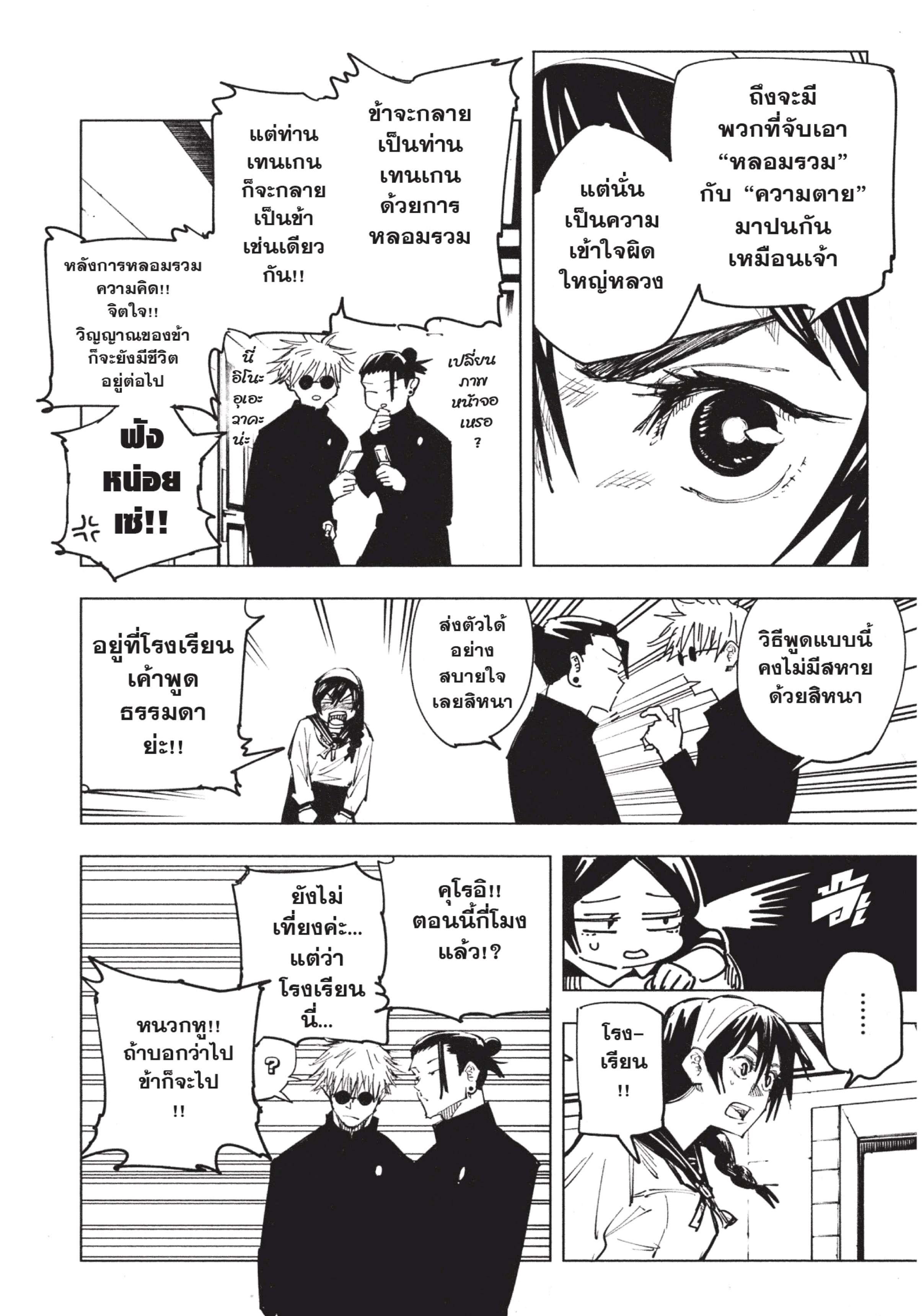 Manga-lc-com อ่านมังงะ อ่านการ์ตูน ออนไลน์ ฟรี Jujutsu Kaisen มหาเวทย์ผนึกมาร ตอนที่ 1 2 3 4 5 6 7 8 9 10 11 12 13 14 ฟรี ไม่มีโฆษณา Manga-lc - อ่าน มังงะ อ่าน การ์ตูน ออนไลน์ อ่านมังงะ ฟรี