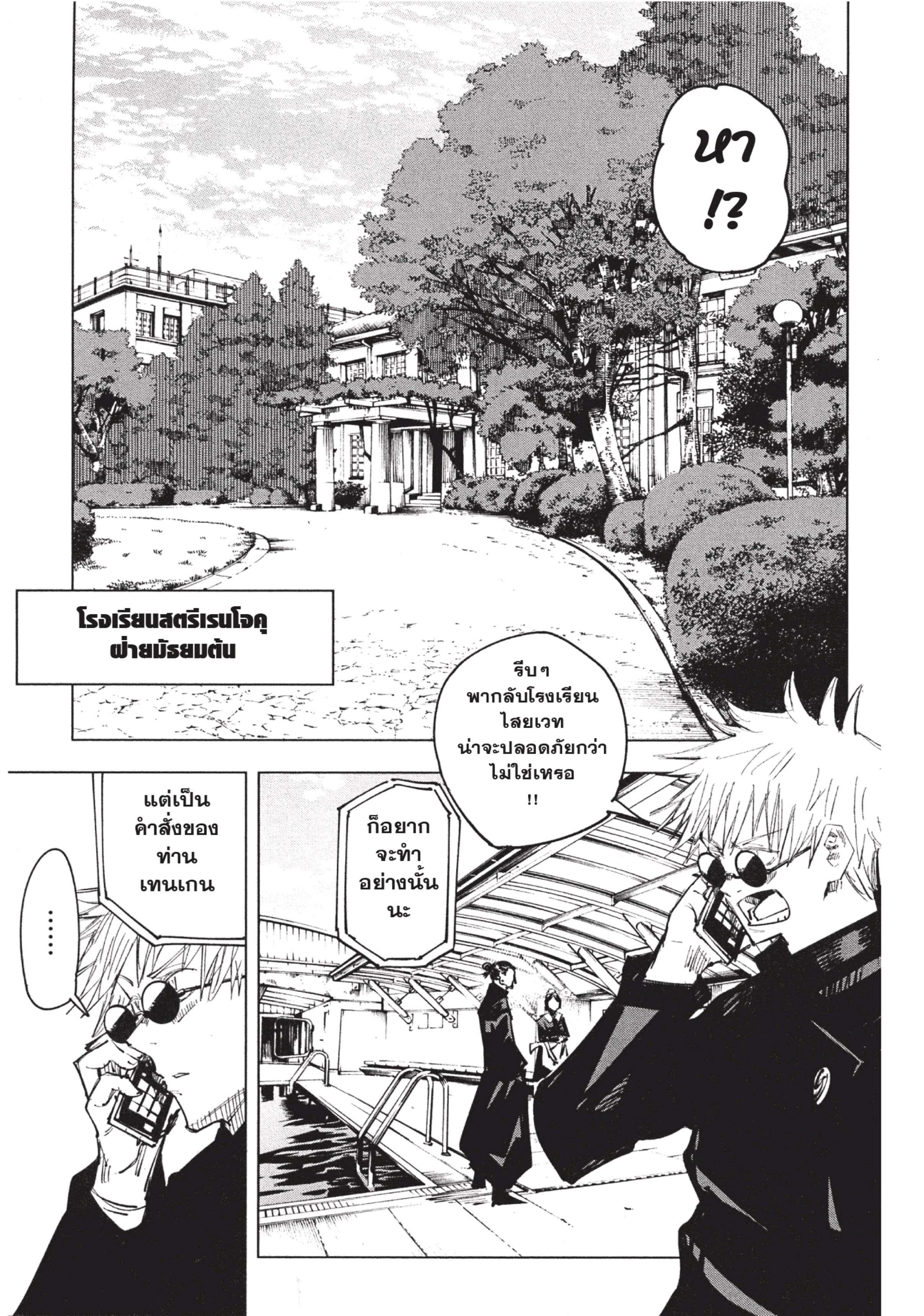 Manga-lc-com อ่านมังงะ อ่านการ์ตูน ออนไลน์ ฟรี Jujutsu Kaisen มหาเวทย์ผนึกมาร ตอนที่ 1 2 3 4 5 6 7 8 9 10 11 12 13 14 ฟรี ไม่มีโฆษณา Manga-lc - อ่าน มังงะ อ่าน การ์ตูน ออนไลน์ อ่านมังงะ ฟรี