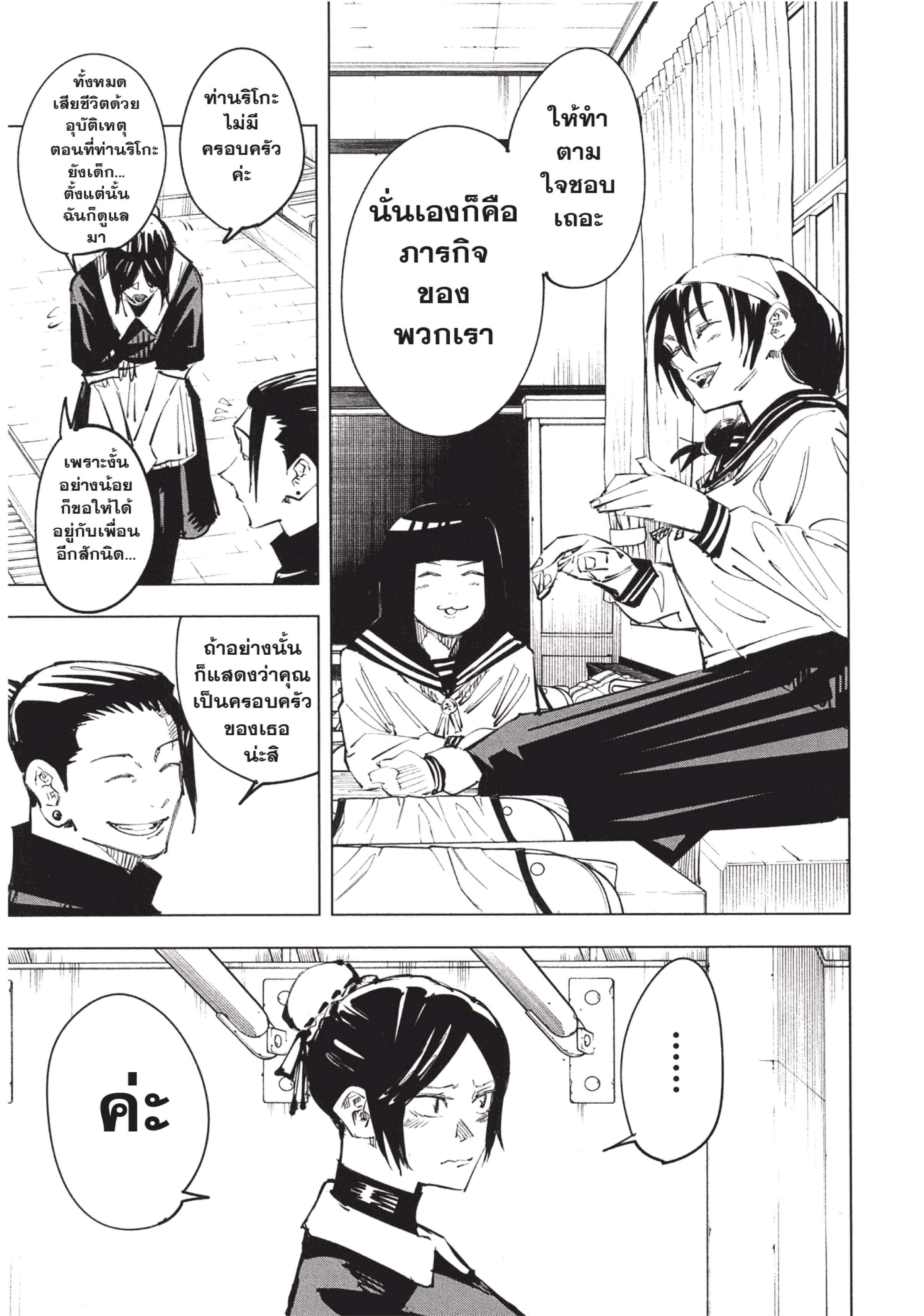 Manga-lc-com อ่านมังงะ อ่านการ์ตูน ออนไลน์ ฟรี Jujutsu Kaisen มหาเวทย์ผนึกมาร ตอนที่ 1 2 3 4 5 6 7 8 9 10 11 12 13 14 ฟรี ไม่มีโฆษณา Manga-lc - อ่าน มังงะ อ่าน การ์ตูน ออนไลน์ อ่านมังงะ ฟรี