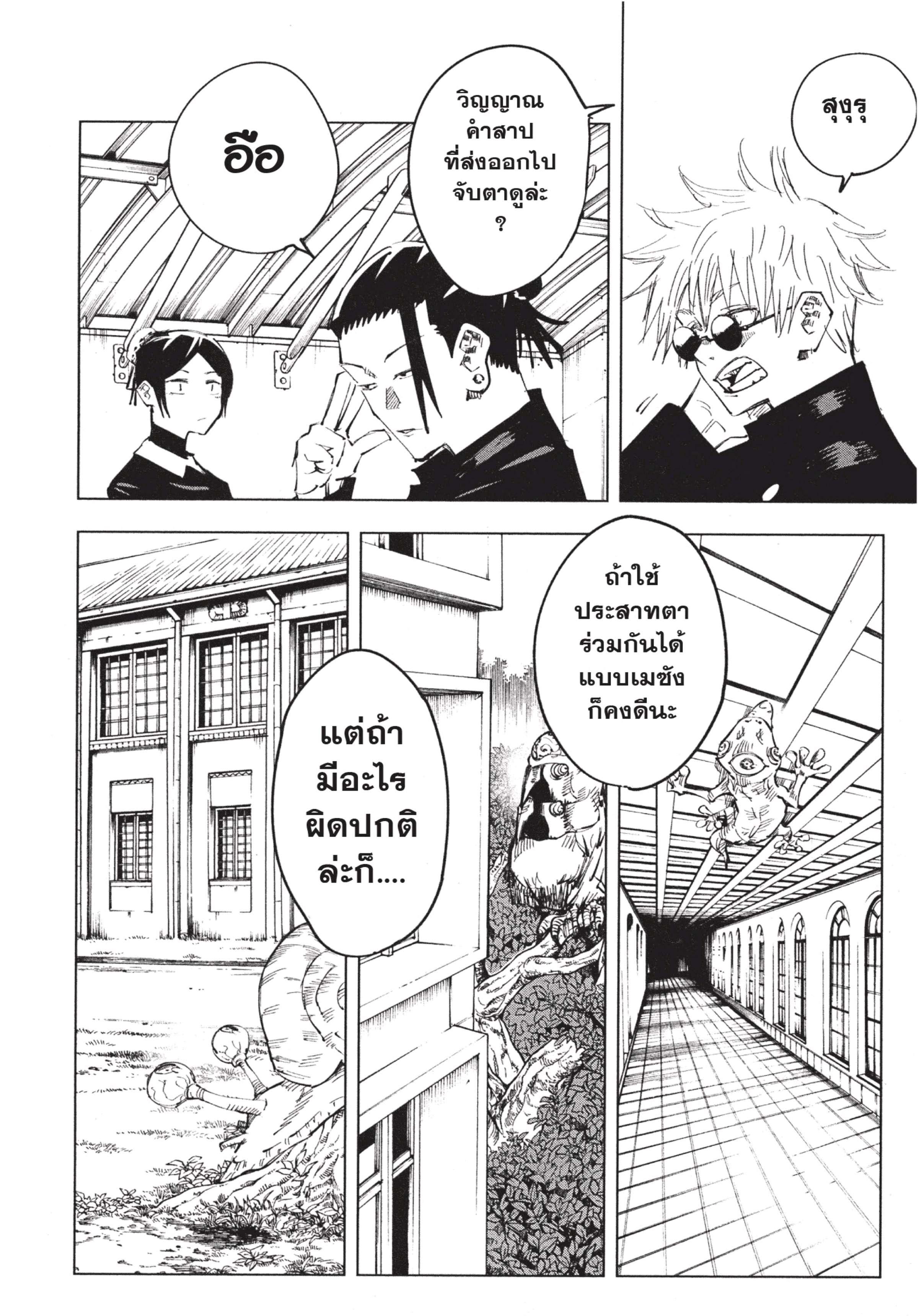 Manga-lc-com อ่านมังงะ อ่านการ์ตูน ออนไลน์ ฟรี Jujutsu Kaisen มหาเวทย์ผนึกมาร ตอนที่ 1 2 3 4 5 6 7 8 9 10 11 12 13 14 ฟรี ไม่มีโฆษณา Manga-lc - อ่าน มังงะ อ่าน การ์ตูน ออนไลน์ อ่านมังงะ ฟรี