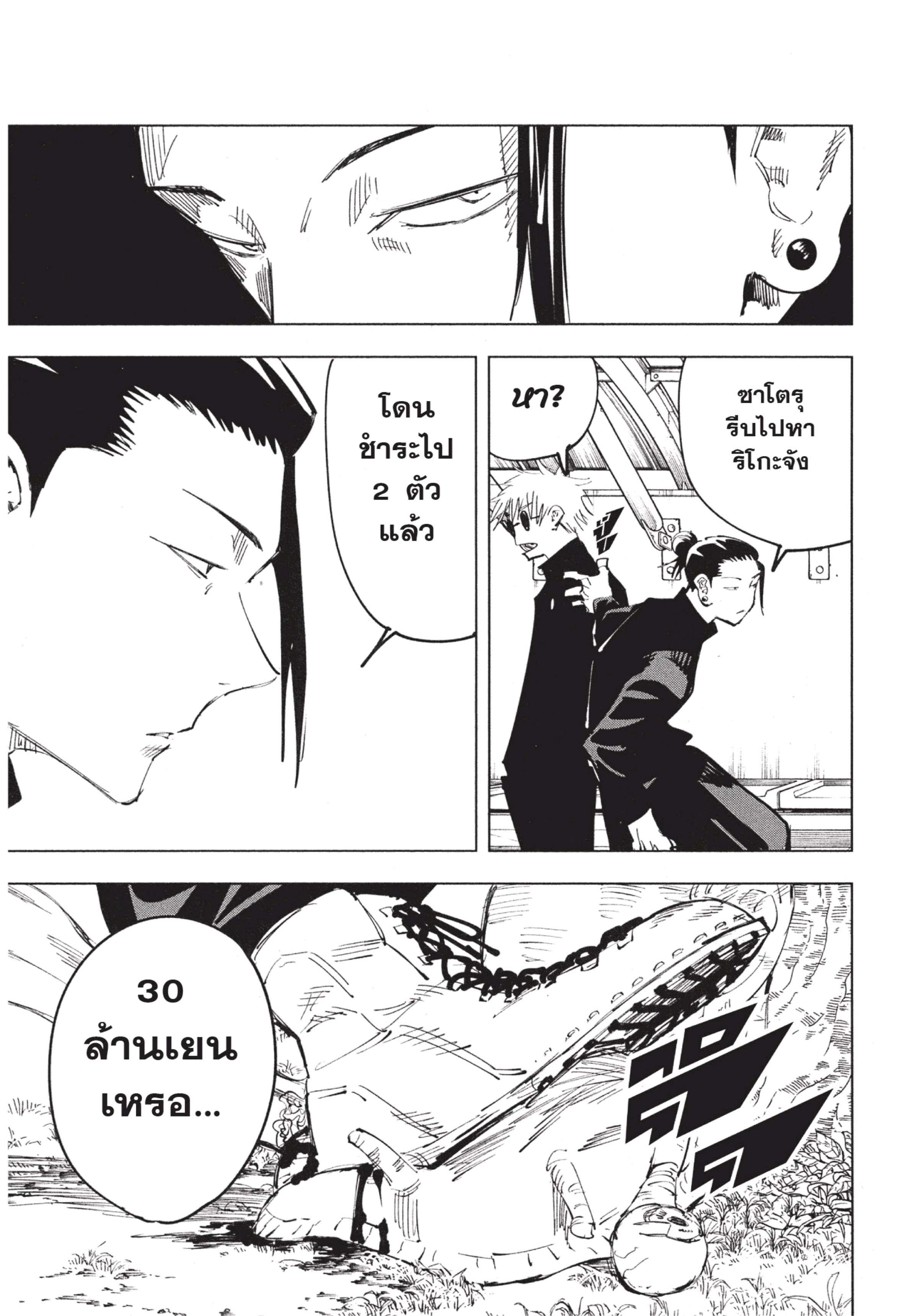 Manga-lc-com อ่านมังงะ อ่านการ์ตูน ออนไลน์ ฟรี Jujutsu Kaisen มหาเวทย์ผนึกมาร ตอนที่ 1 2 3 4 5 6 7 8 9 10 11 12 13 14 ฟรี ไม่มีโฆษณา Manga-lc - อ่าน มังงะ อ่าน การ์ตูน ออนไลน์ อ่านมังงะ ฟรี