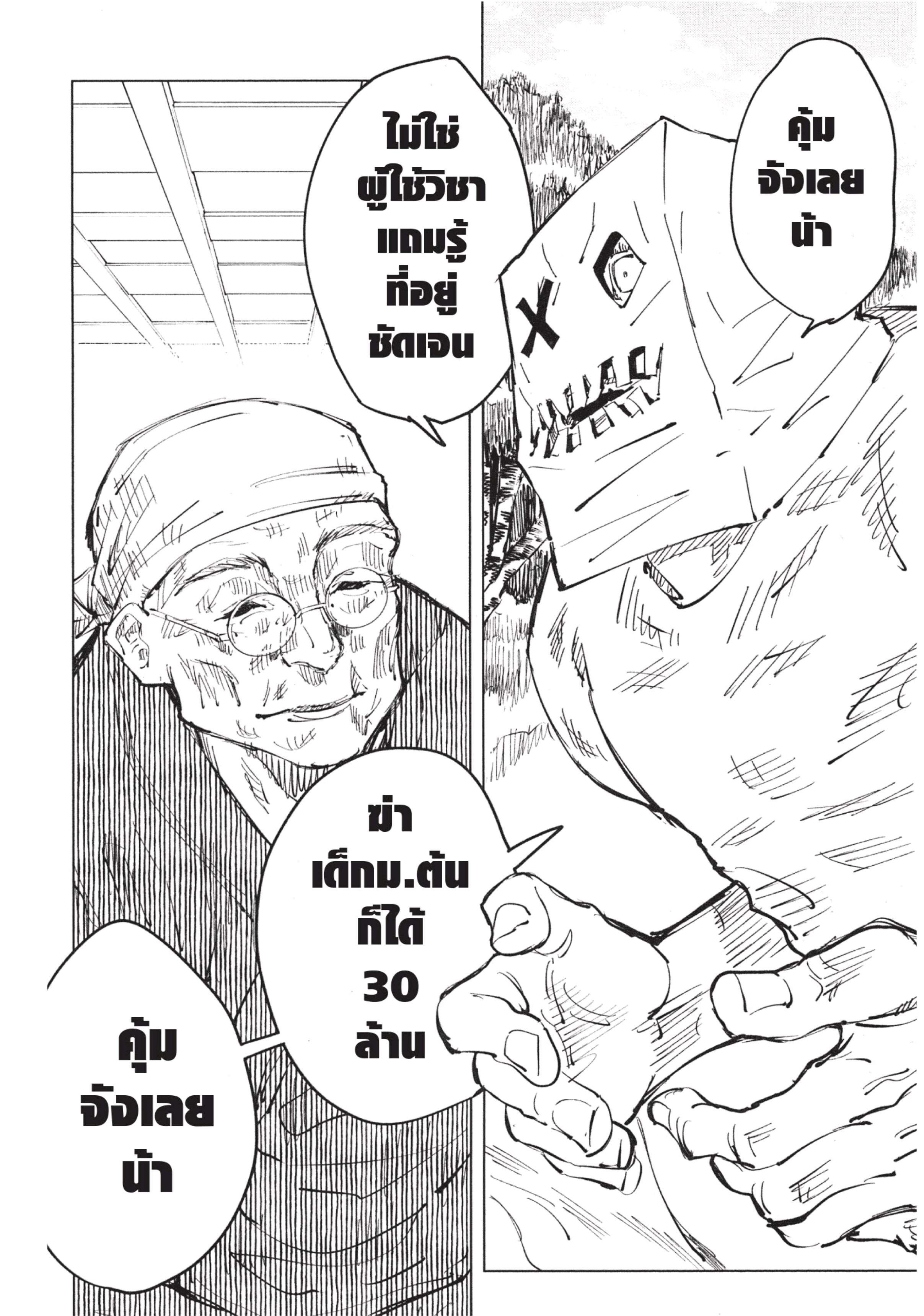 Manga-lc-com อ่านมังงะ อ่านการ์ตูน ออนไลน์ ฟรี Jujutsu Kaisen มหาเวทย์ผนึกมาร ตอนที่ 1 2 3 4 5 6 7 8 9 10 11 12 13 14 ฟรี ไม่มีโฆษณา Manga-lc - อ่าน มังงะ อ่าน การ์ตูน ออนไลน์ อ่านมังงะ ฟรี