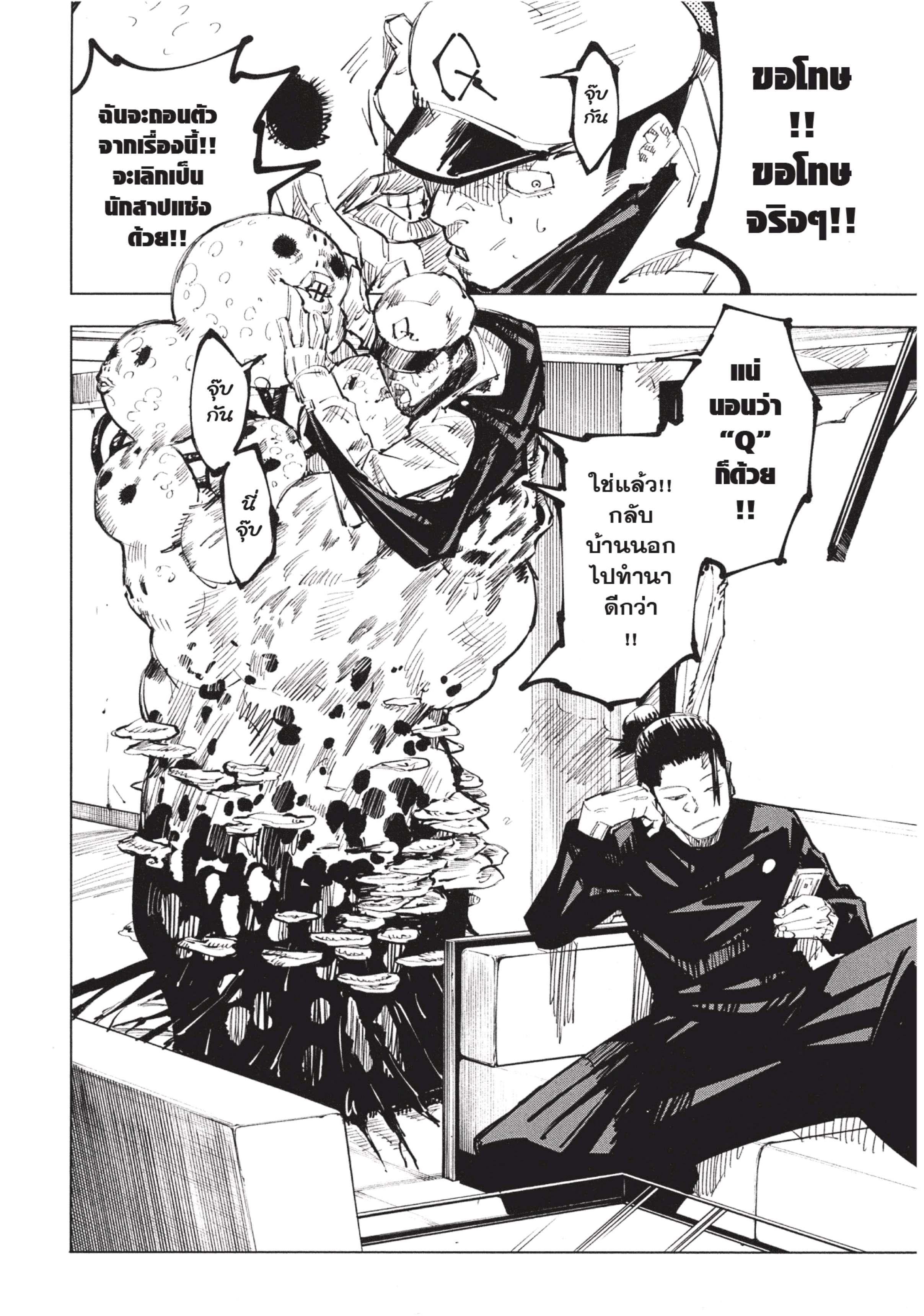 Manga-lc-com อ่านมังงะ อ่านการ์ตูน ออนไลน์ ฟรี Jujutsu Kaisen มหาเวทย์ผนึกมาร ตอนที่ 1 2 3 4 5 6 7 8 9 10 11 12 13 14 ฟรี ไม่มีโฆษณา Manga-lc - อ่าน มังงะ อ่าน การ์ตูน ออนไลน์ อ่านมังงะ ฟรี