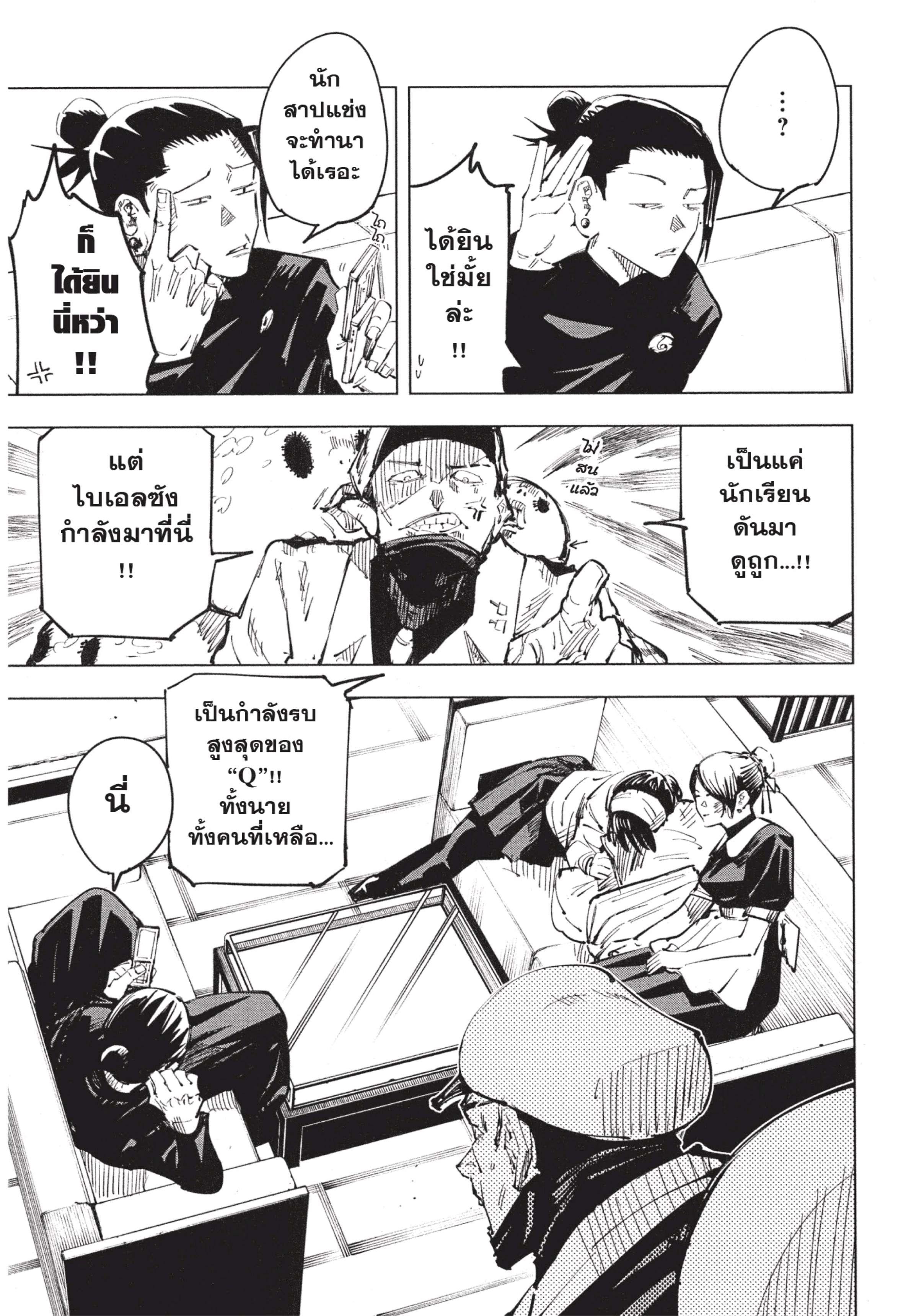 Manga-lc-com อ่านมังงะ อ่านการ์ตูน ออนไลน์ ฟรี Jujutsu Kaisen มหาเวทย์ผนึกมาร ตอนที่ 1 2 3 4 5 6 7 8 9 10 11 12 13 14 ฟรี ไม่มีโฆษณา Manga-lc - อ่าน มังงะ อ่าน การ์ตูน ออนไลน์ อ่านมังงะ ฟรี