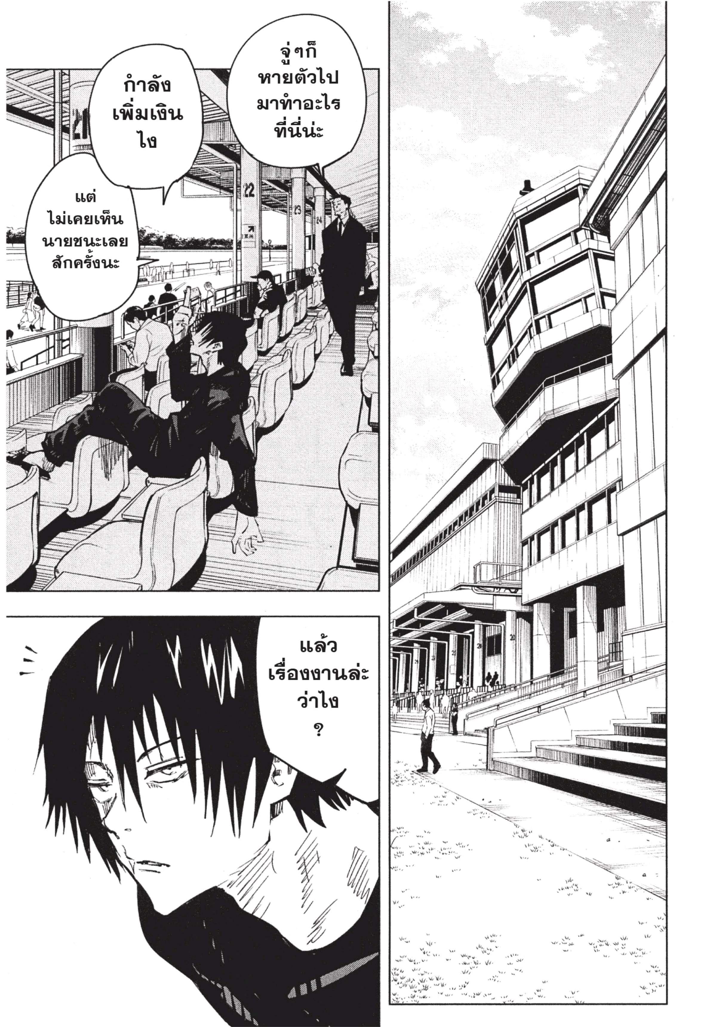 Manga-lc-com อ่านมังงะ อ่านการ์ตูน ออนไลน์ ฟรี Jujutsu Kaisen มหาเวทย์ผนึกมาร ตอนที่ 1 2 3 4 5 6 7 8 9 10 11 12 13 14 ฟรี ไม่มีโฆษณา Manga-lc - อ่าน มังงะ อ่าน การ์ตูน ออนไลน์ อ่านมังงะ ฟรี