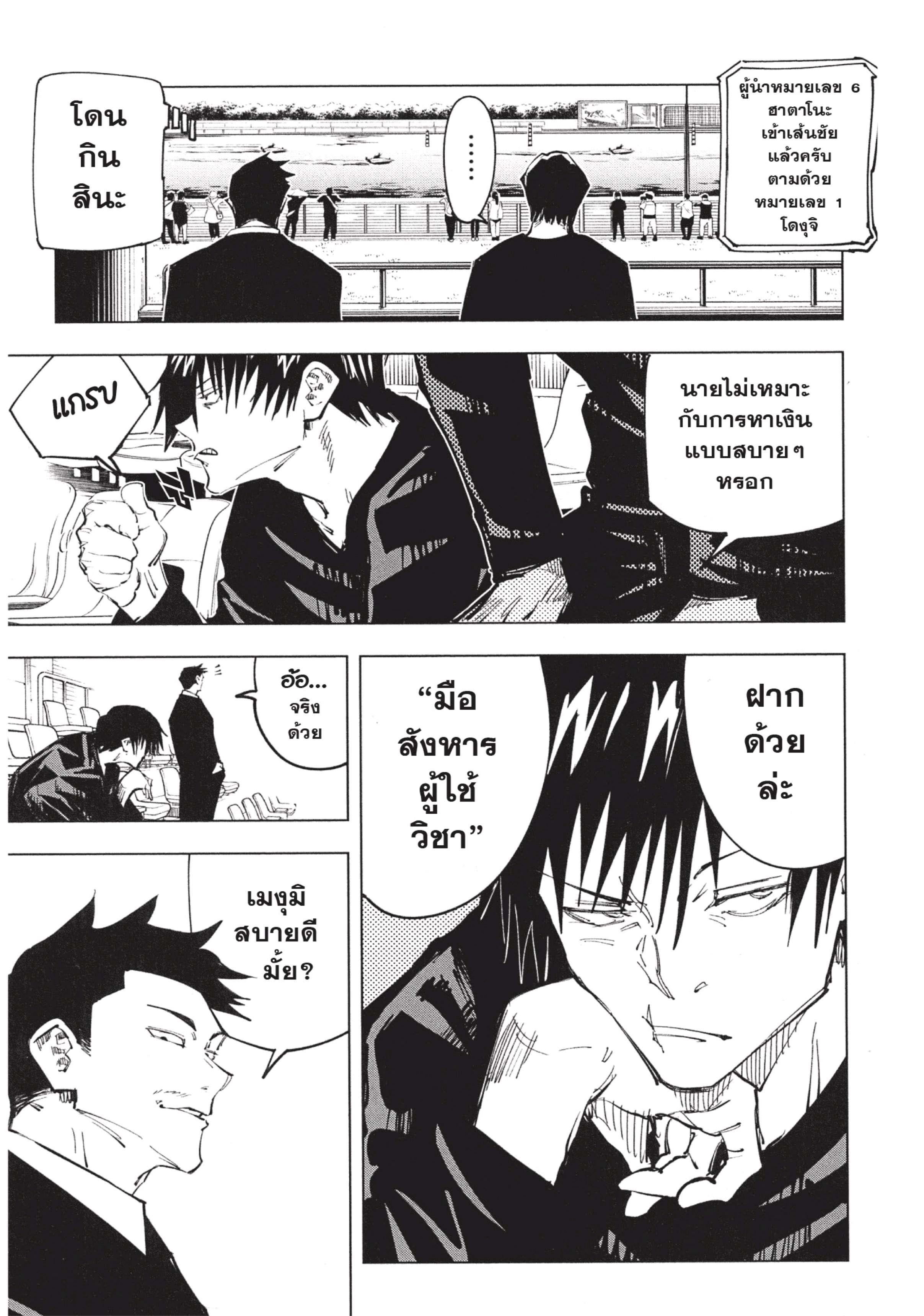 Manga-lc-com อ่านมังงะ อ่านการ์ตูน ออนไลน์ ฟรี Jujutsu Kaisen มหาเวทย์ผนึกมาร ตอนที่ 1 2 3 4 5 6 7 8 9 10 11 12 13 14 ฟรี ไม่มีโฆษณา Manga-lc - อ่าน มังงะ อ่าน การ์ตูน ออนไลน์ อ่านมังงะ ฟรี