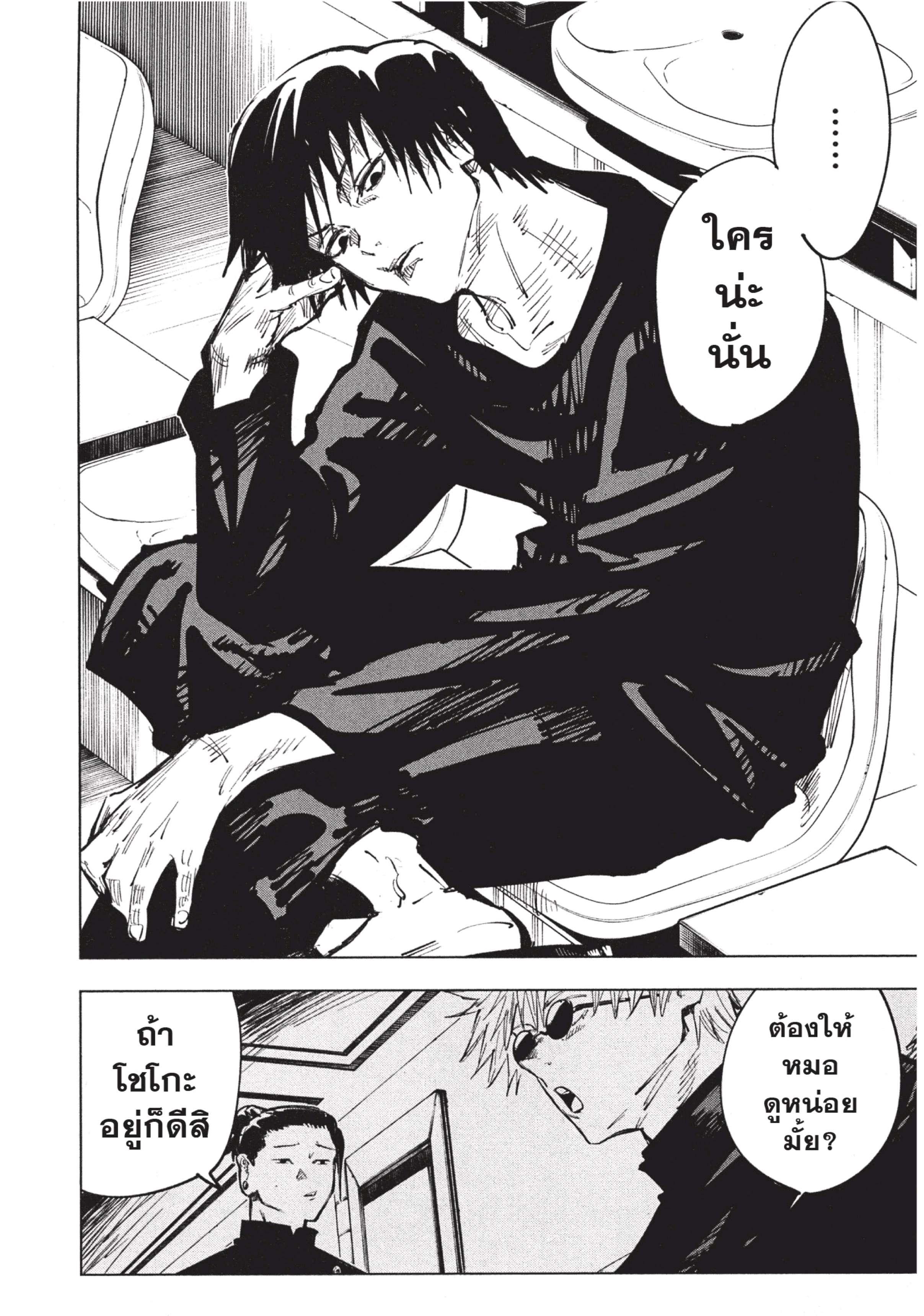 Manga-lc-com อ่านมังงะ อ่านการ์ตูน ออนไลน์ ฟรี Jujutsu Kaisen มหาเวทย์ผนึกมาร ตอนที่ 1 2 3 4 5 6 7 8 9 10 11 12 13 14 ฟรี ไม่มีโฆษณา Manga-lc - อ่าน มังงะ อ่าน การ์ตูน ออนไลน์ อ่านมังงะ ฟรี