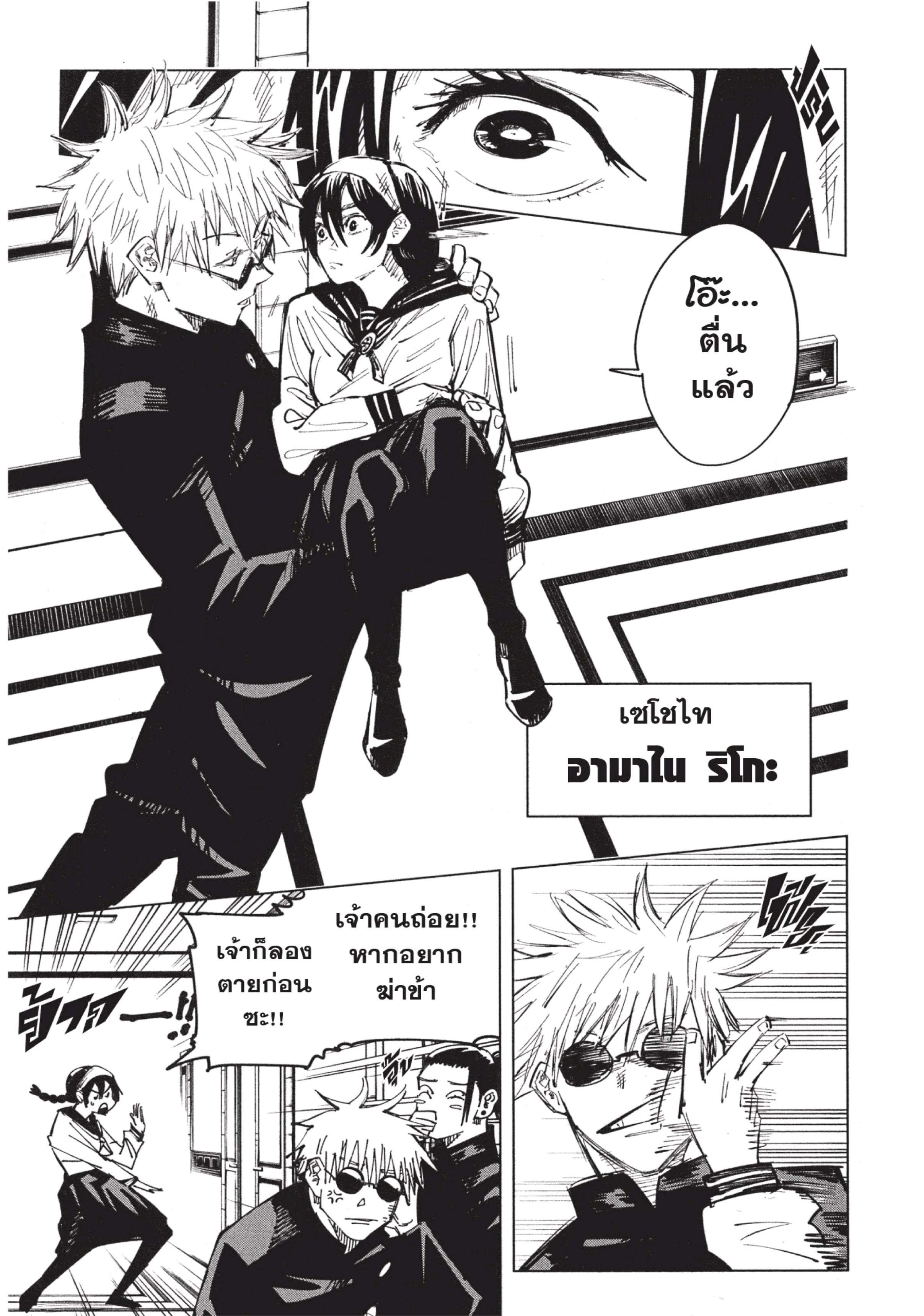 Manga-lc-com อ่านมังงะ อ่านการ์ตูน ออนไลน์ ฟรี Jujutsu Kaisen มหาเวทย์ผนึกมาร ตอนที่ 1 2 3 4 5 6 7 8 9 10 11 12 13 14 ฟรี ไม่มีโฆษณา Manga-lc - อ่าน มังงะ อ่าน การ์ตูน ออนไลน์ อ่านมังงะ ฟรี