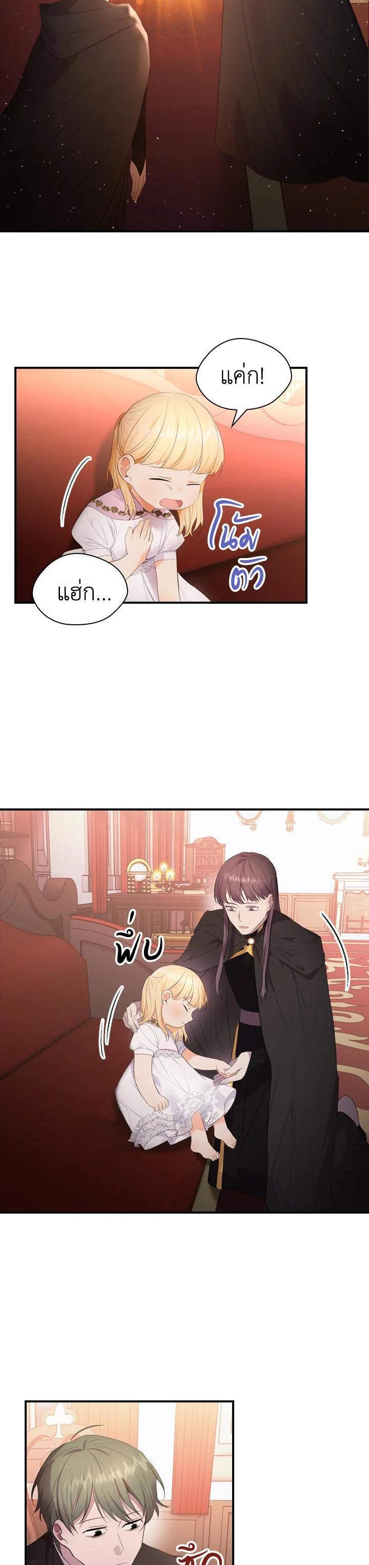 Manga-lc-com อ่านมังงะ อ่านการ์ตูน ออนไลน์ ฟรี The Beloved Little Princess องค์หญิงคนสุดท้องแห่งไฮพีเรียน ตอนที่ 1 2 3 4 5 6 7 8 9 10 11 12 13 14 ฟรี ไม่มีโฆษณา Manga-lc - อ่าน มังงะ อ่าน การ์ตูน ออนไลน์ อ่านมังงะ ฟรี