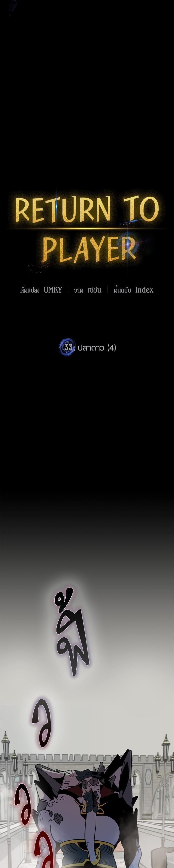 Manga-lc-com อ่านมังงะ อ่านการ์ตูน ออนไลน์ ฟรี Return to Player ตอนที่ 1 2 3 4 5 6 7 8 9 10 11 12 13 14 ฟรี ไม่มีโฆษณา Manga-lc - อ่าน มังงะ อ่าน การ์ตูน ออนไลน์ อ่านมังงะ ฟรี