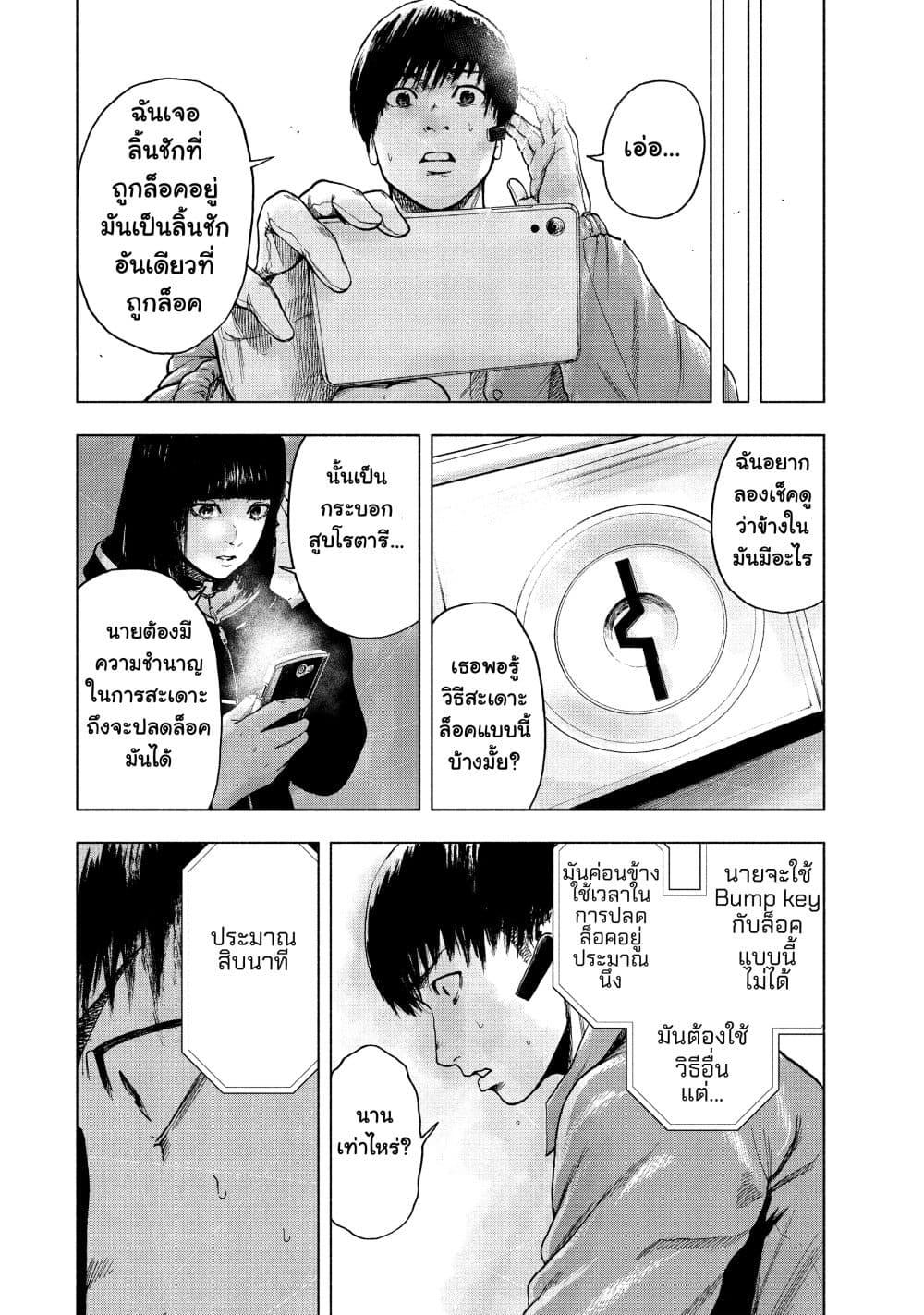 Manga-lc-com อ่านมังงะ อ่านการ์ตูน ออนไลน์ ฟรี Shin’ai naru Boku e Satsui o Komete ตอนที่ 1 2 3 4 5 6 7 8 9 10 11 12 13 14 ฟรี ไม่มีโฆษณา Manga-lc - อ่าน มังงะ อ่าน การ์ตูน ออนไลน์ อ่านมังงะ ฟรี