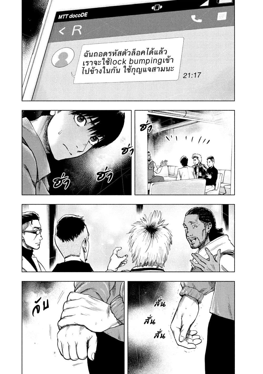 Manga-lc-com อ่านมังงะ อ่านการ์ตูน ออนไลน์ ฟรี Shin’ai naru Boku e Satsui o Komete ตอนที่ 1 2 3 4 5 6 7 8 9 10 11 12 13 14 ฟรี ไม่มีโฆษณา Manga-lc - อ่าน มังงะ อ่าน การ์ตูน ออนไลน์ อ่านมังงะ ฟรี