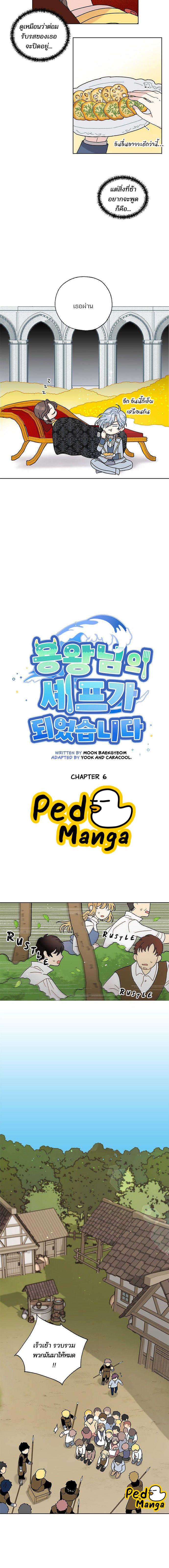 Manga-lc-com อ่านมังงะ อ่านการ์ตูน ออนไลน์ ฟรี I Became the Dragon King’s Chef ฉันกลายเป็นเชฟของราชามังกร ตอนที่ 1 2 3 4 5 6 7 8 9 10 11 12 13 14 ฟรี ไม่มีโฆษณา Manga-lc - อ่าน มังงะ อ่าน การ์ตูน ออนไลน์ อ่านมังงะ ฟรี