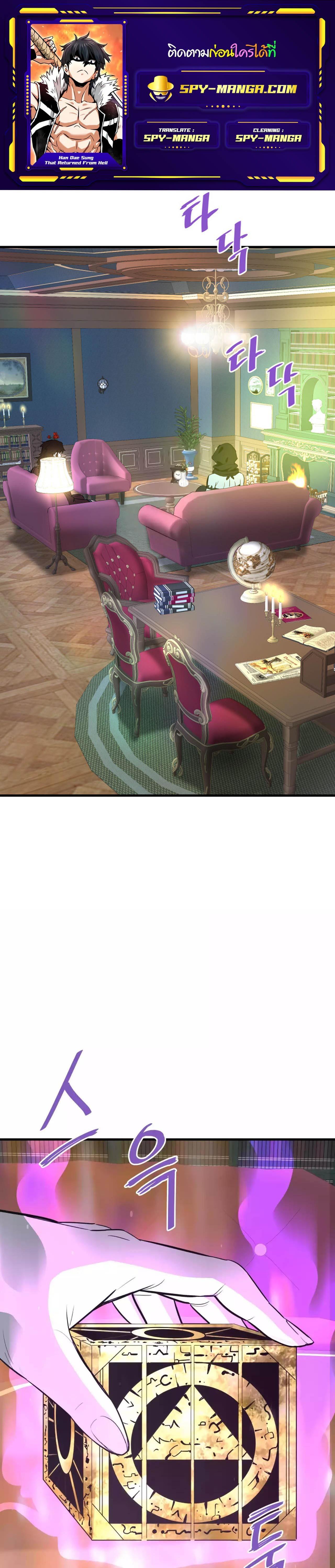 Manga-lc-com อ่านมังงะ อ่านการ์ตูน ออนไลน์ ฟรี Han Dae Sung That Returned From Hell ตอนที่ 1 2 3 4 5 6 7 8 9 10 11 12 13 14 ฟรี ไม่มีโฆษณา Manga-lc - อ่าน มังงะ อ่าน การ์ตูน ออนไลน์ อ่านมังงะ ฟรี