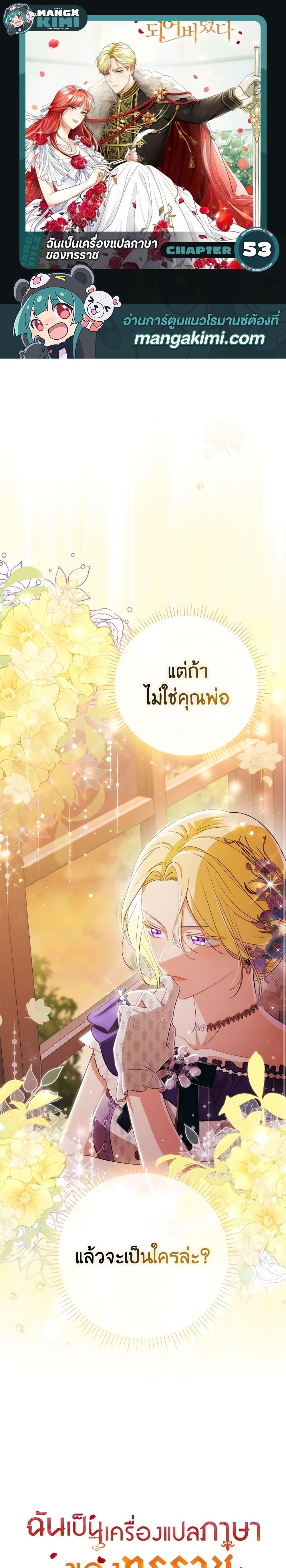 Manga-lc-com อ่านมังงะ อ่านการ์ตูน ออนไลน์ ฟรี I Became the Tyrant’s Translator ตอนที่ 1 2 3 4 5 6 7 8 9 10 11 12 13 14 ฟรี ไม่มีโฆษณา Manga-lc - อ่าน มังงะ อ่าน การ์ตูน ออนไลน์ อ่านมังงะ ฟรี