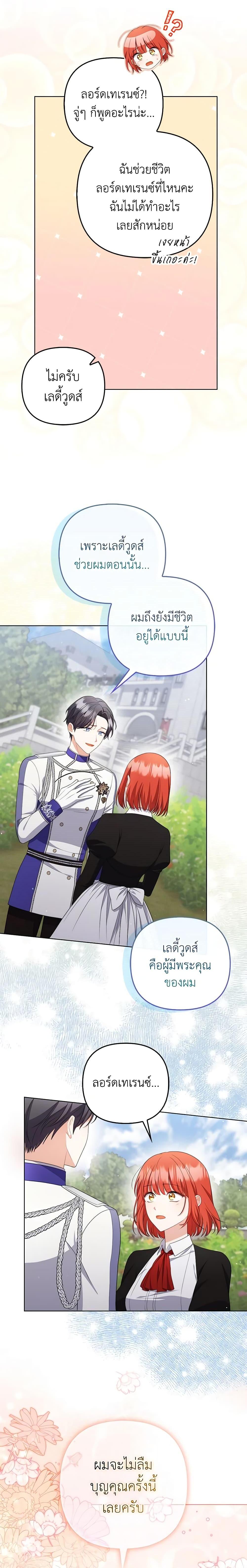 Manga-lc-com อ่านมังงะ อ่านการ์ตูน ออนไลน์ ฟรี I Became the Tyrant’s Translator ตอนที่ 1 2 3 4 5 6 7 8 9 10 11 12 13 14 ฟรี ไม่มีโฆษณา Manga-lc - อ่าน มังงะ อ่าน การ์ตูน ออนไลน์ อ่านมังงะ ฟรี