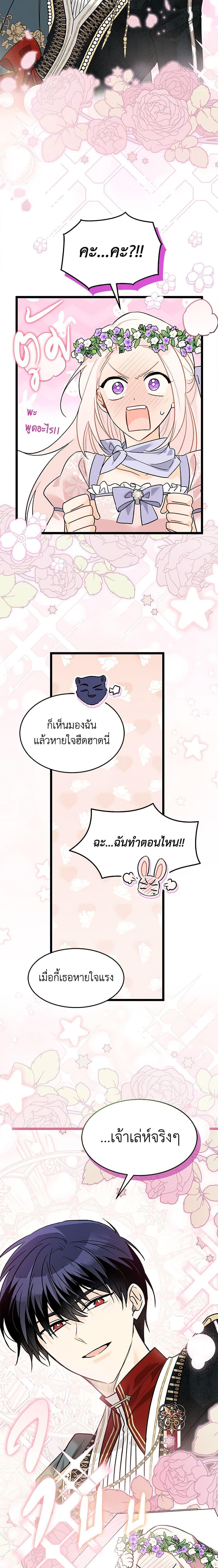 Manga-lc-com อ่านมังงะ อ่านการ์ตูน ออนไลน์ ฟรี The Symbiotic Relationship Between a Panther and a Rabbit ตอนที่ 1 2 3 4 5 6 7 8 9 10 11 12 13 14 ฟรี ไม่มีโฆษณา Manga-lc - อ่าน มังงะ อ่าน การ์ตูน ออนไลน์ อ่านมังงะ ฟรี