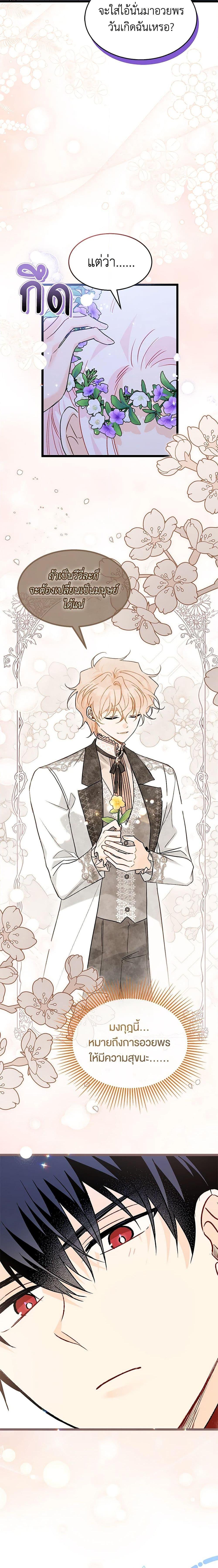 Manga-lc-com อ่านมังงะ อ่านการ์ตูน ออนไลน์ ฟรี The Symbiotic Relationship Between a Panther and a Rabbit ตอนที่ 1 2 3 4 5 6 7 8 9 10 11 12 13 14 ฟรี ไม่มีโฆษณา Manga-lc - อ่าน มังงะ อ่าน การ์ตูน ออนไลน์ อ่านมังงะ ฟรี