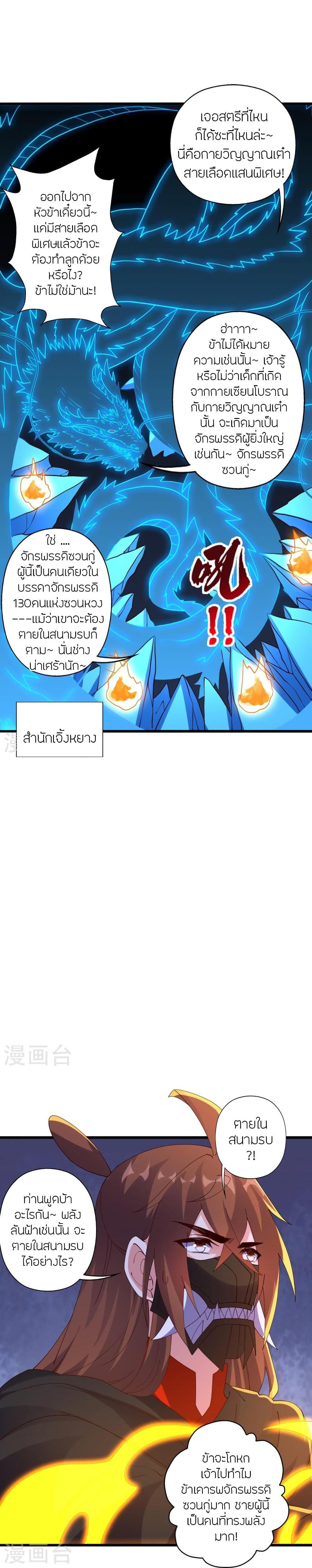 Manga-lc-com อ่านมังงะ อ่านการ์ตูน ออนไลน์ ฟรี Banished Disciple’s Counterattack ราชาอมตะผู้ถูกขับไล่ ตอนที่ 1 2 3 4 5 6 7 8 9 10 11 12 13 14 ฟรี ไม่มีโฆษณา Manga-lc - อ่าน มังงะ อ่าน การ์ตูน ออนไลน์ อ่านมังงะ ฟรี