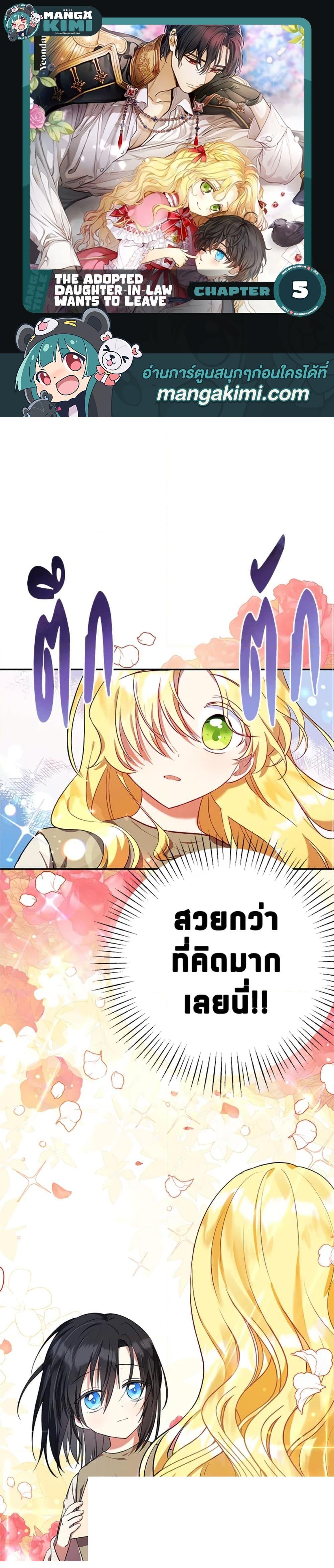 Manga-lc-com อ่านมังงะ อ่านการ์ตูน ออนไลน์ ฟรี The Adopted Daughter-in-law Wants To Leave ตอนที่ 1 2 3 4 5 6 7 8 9 10 11 12 13 14 ฟรี ไม่มีโฆษณา Manga-lc - อ่าน มังงะ อ่าน การ์ตูน ออนไลน์ อ่านมังงะ ฟรี